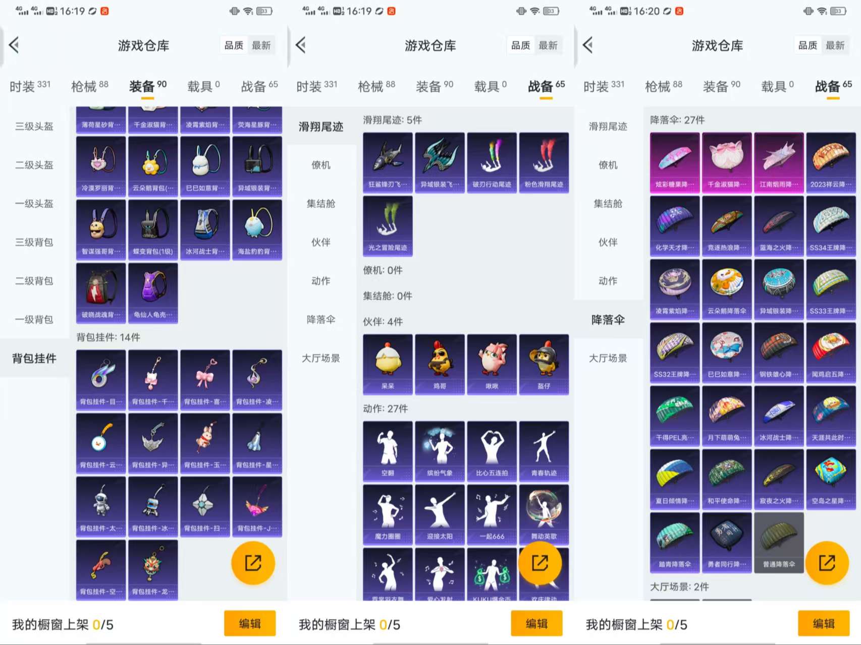 HPCMW3453205和平精英账号详情图8