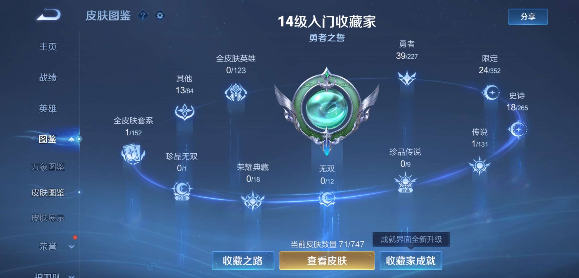 WZCMW3483624王者荣耀账号详情图5