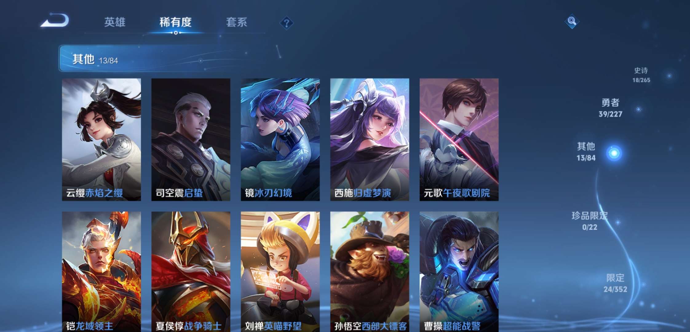 WZCMW3483624王者荣耀账号详情图10