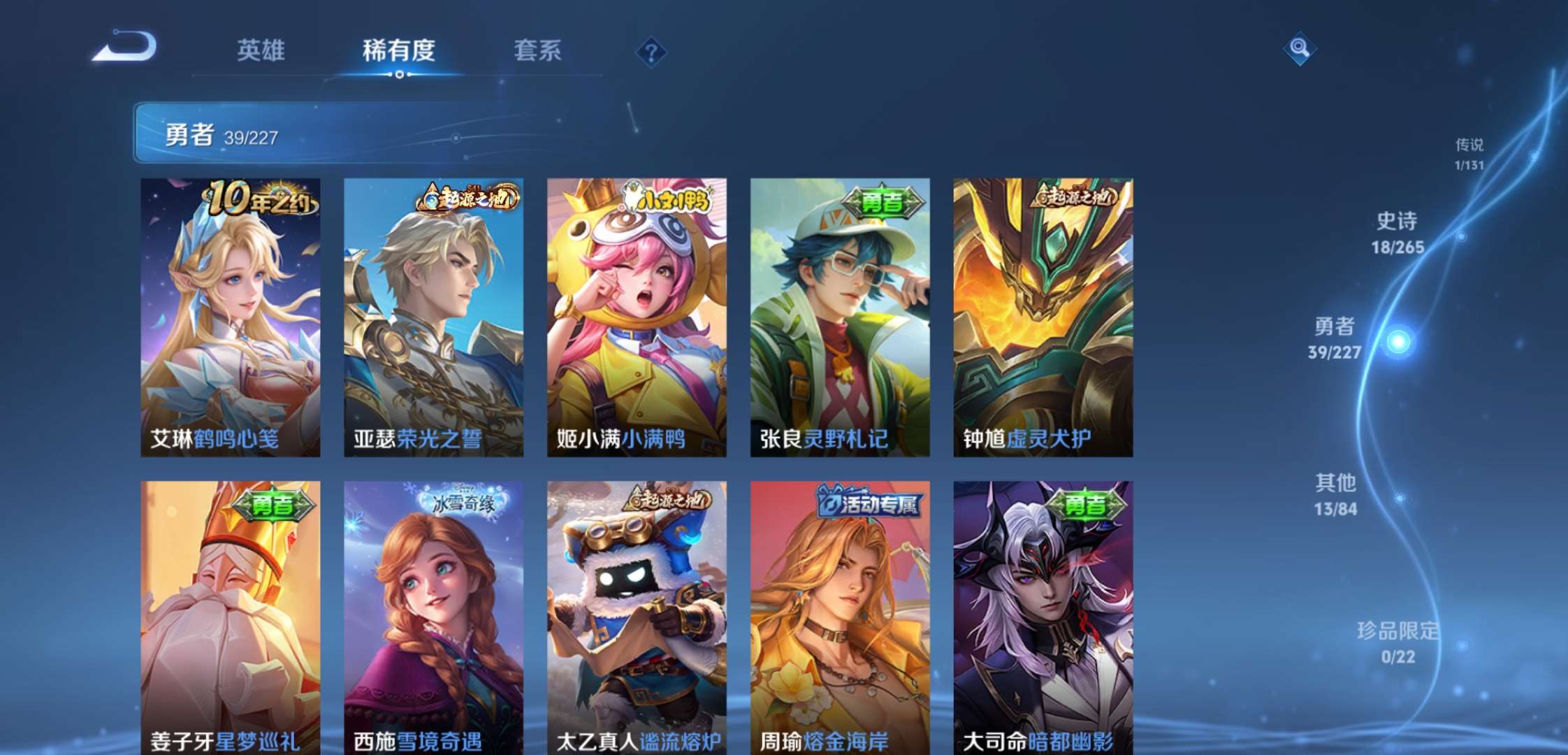 WZCMW3483624王者荣耀账号详情图9