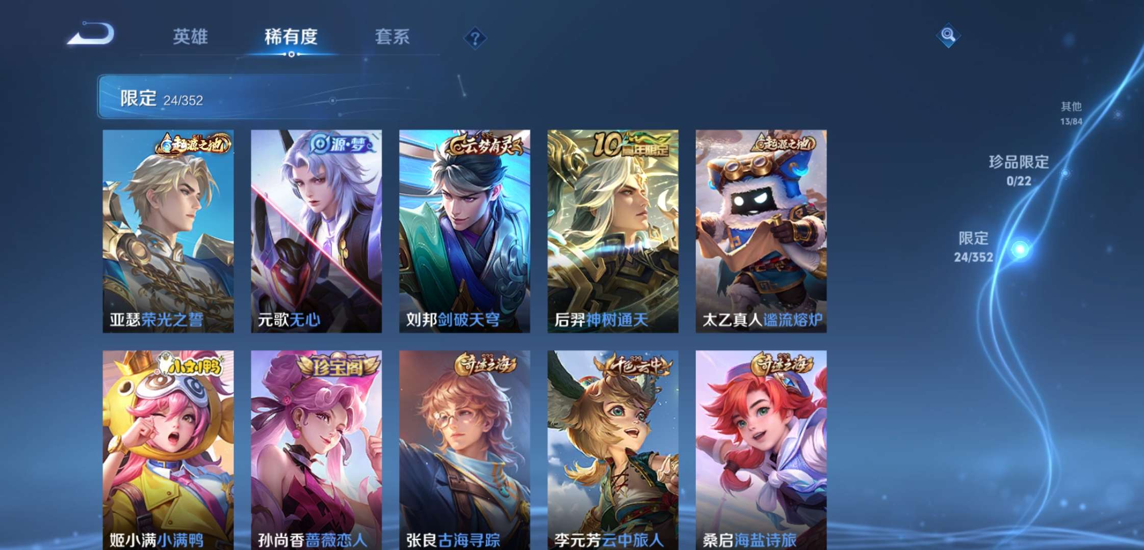 WZCMW3483624王者荣耀账号详情图8