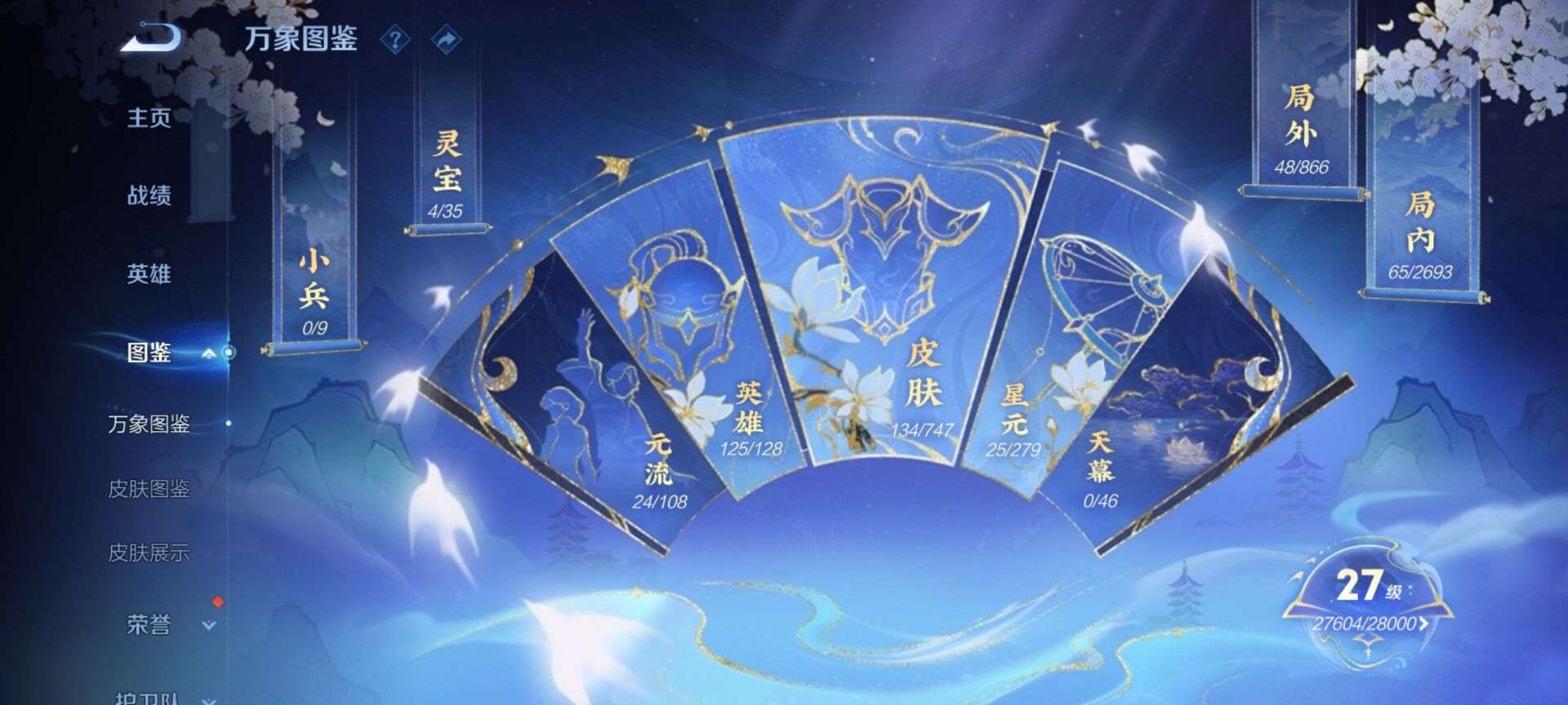 WZCMW3483625王者荣耀账号详情图5