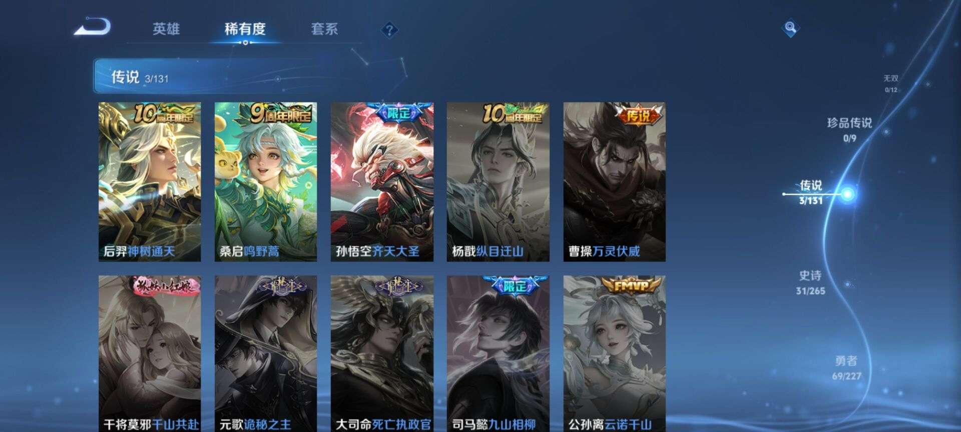 WZCMW3483625王者荣耀账号详情图2