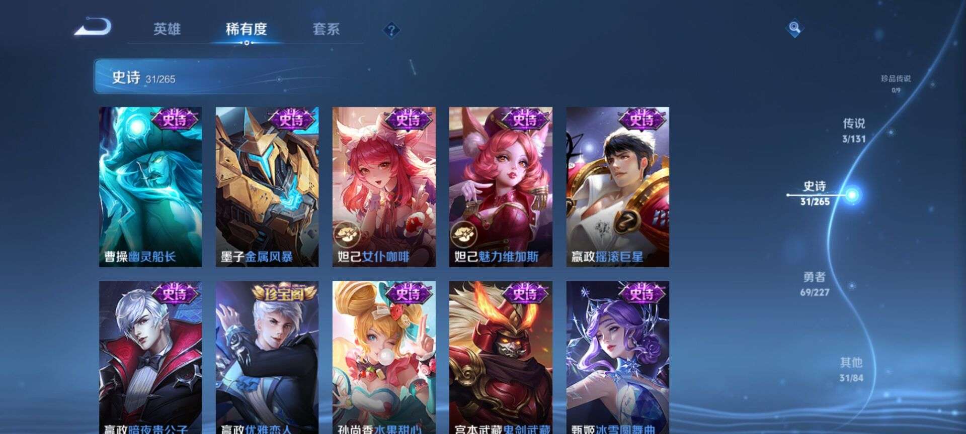 WZCMW3483625王者荣耀账号详情图7