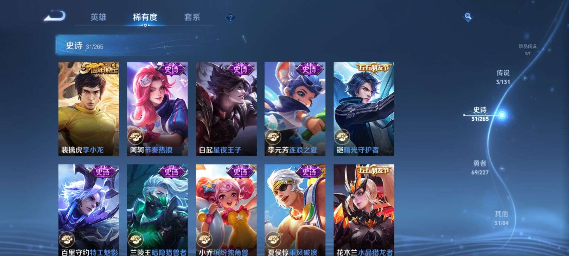 WZCMW3483625王者荣耀账号详情图8