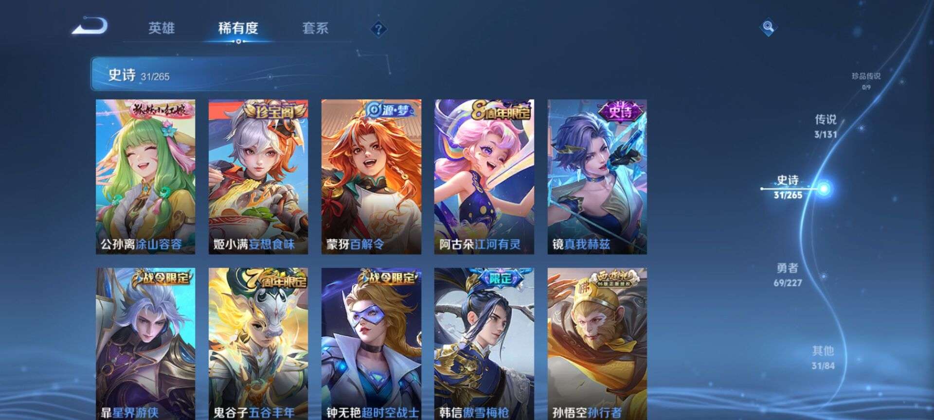 WZCMW3483625王者荣耀账号详情图3