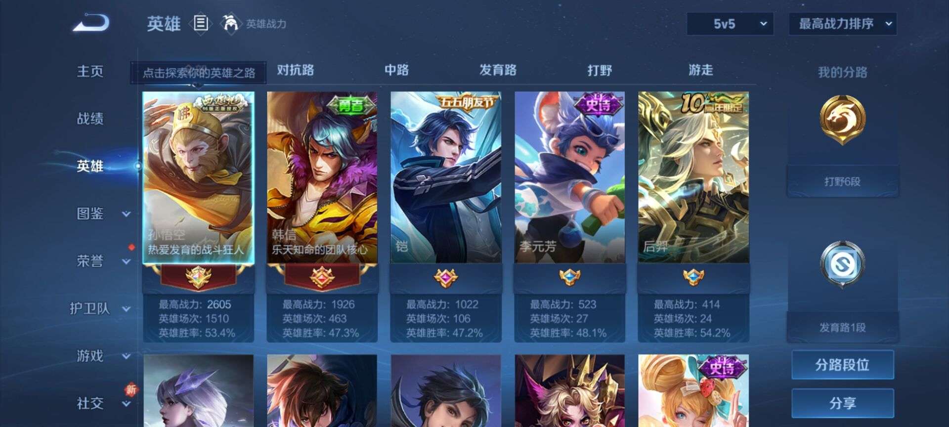 WZCMW3483625王者荣耀账号详情图9