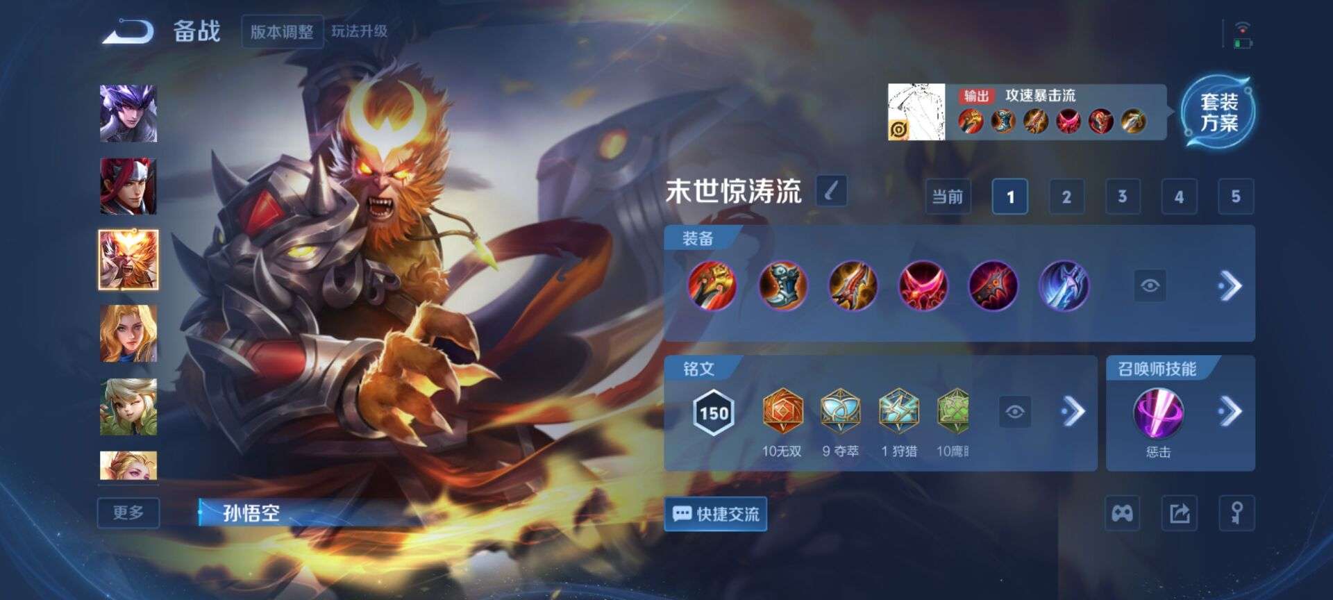 WZCMW3483625王者荣耀账号详情图10