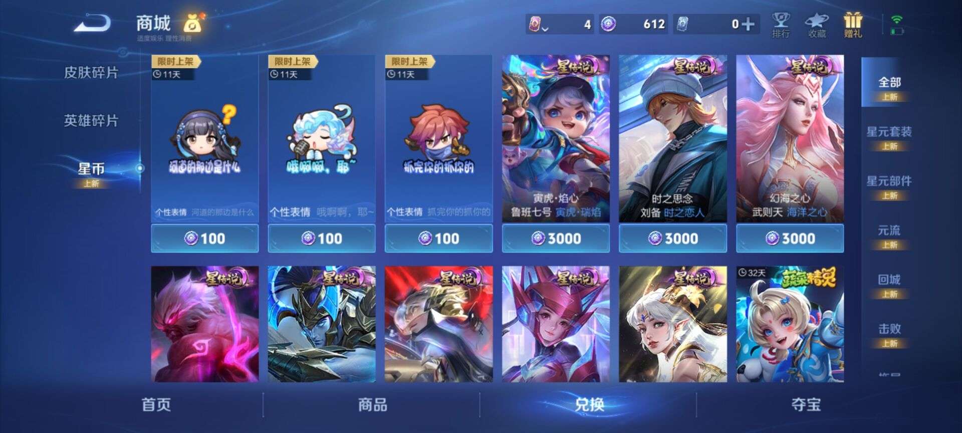 WZCMW3483625王者荣耀账号详情图11