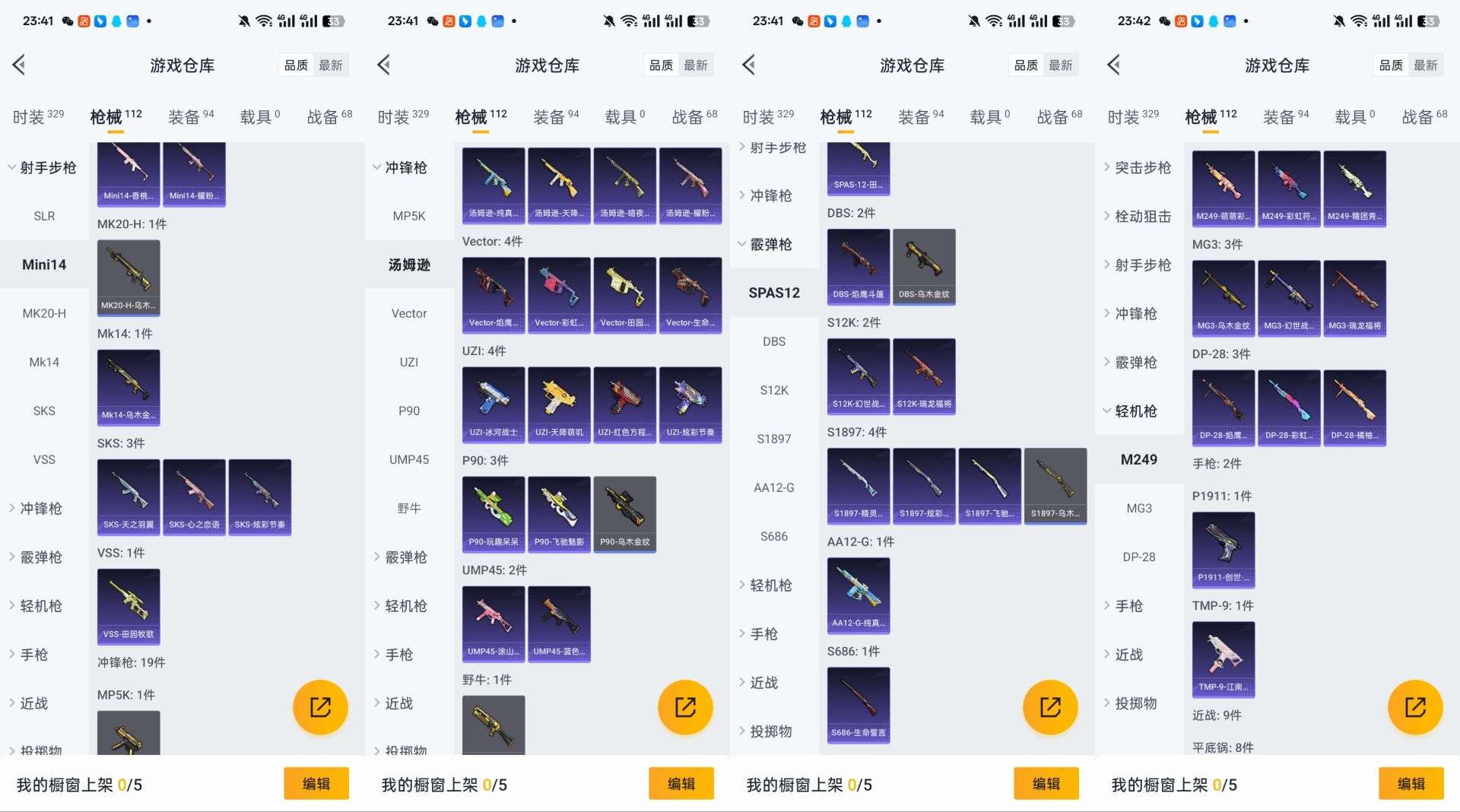 WZCMW3483625王者荣耀账号详情图14