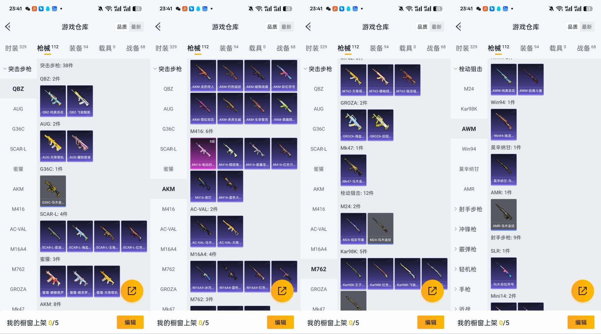 WZCMW3483625王者荣耀账号详情图15