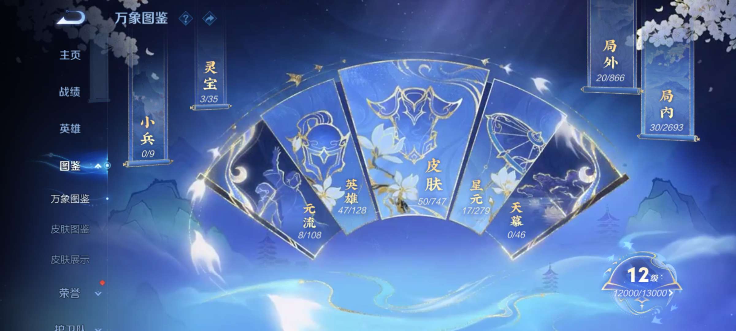 WZCMW3483626王者荣耀账号详情图5 WZCMW3483626王者荣耀账号详情图5