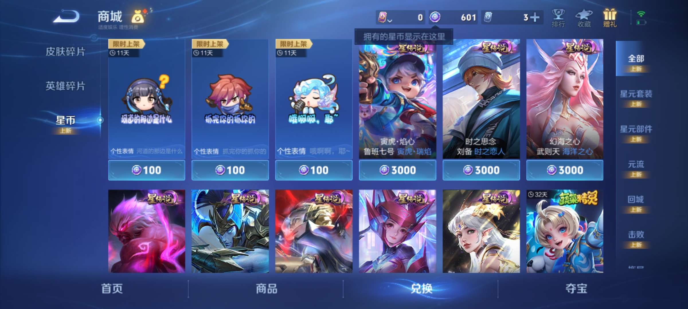 WZCMW3483626王者荣耀账号详情图11 WZCMW3483626王者荣耀账号详情图11