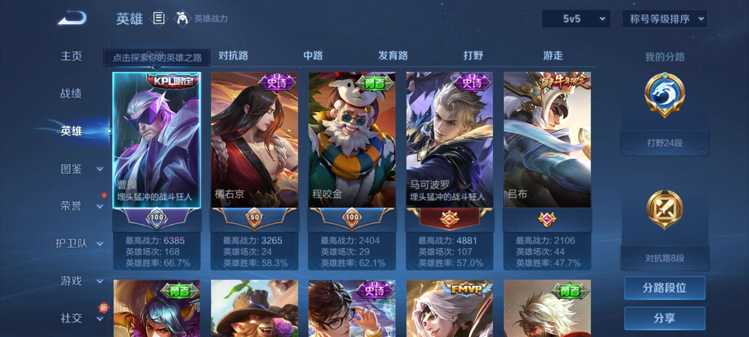 WZCMW3483626王者荣耀账号详情图3 WZCMW3483626王者荣耀账号详情图3