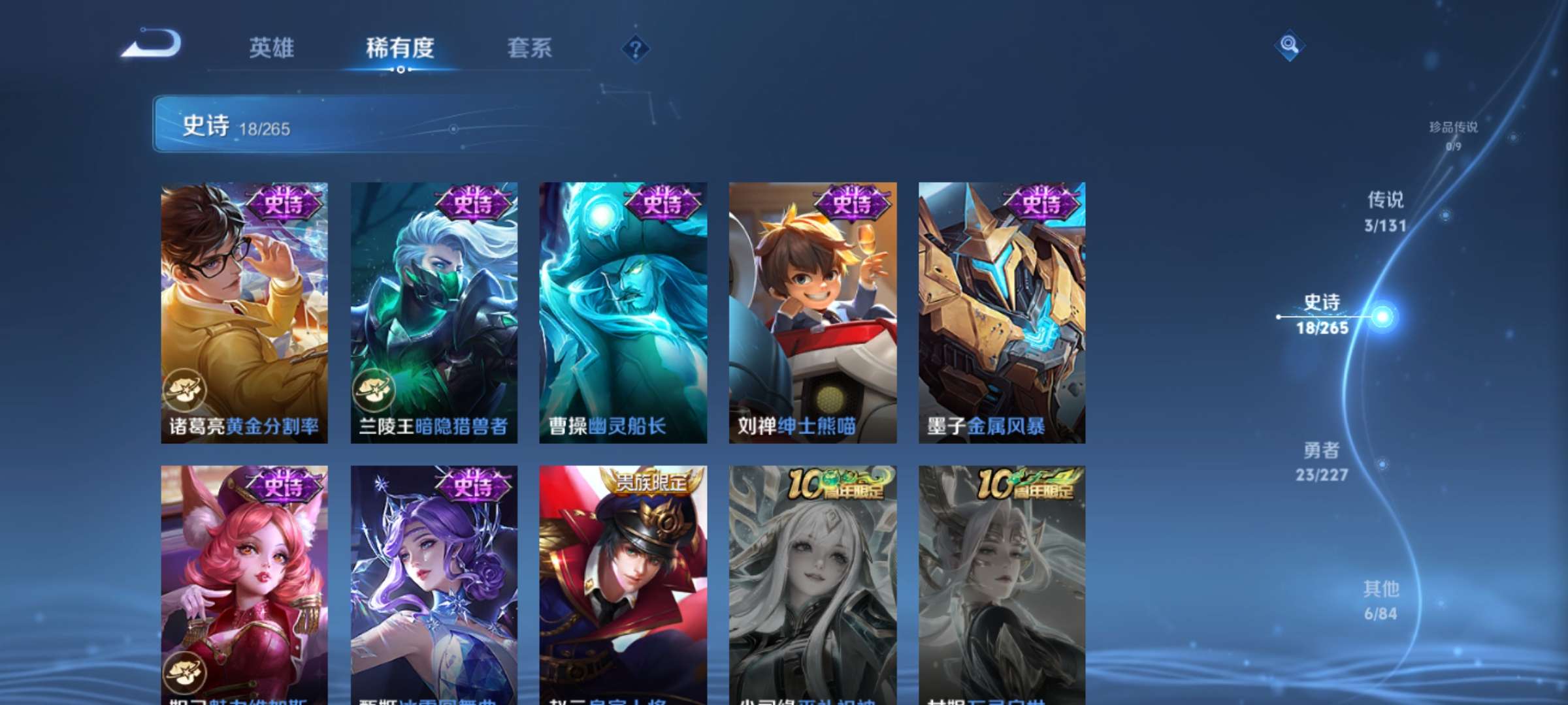 WZCMW3483626王者荣耀账号详情图8 WZCMW3483626王者荣耀账号详情图8