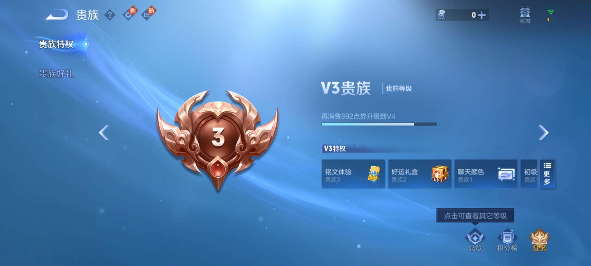 WZCMW3483627王者荣耀账号详情图11 WZCMW3483627王者荣耀账号详情图11