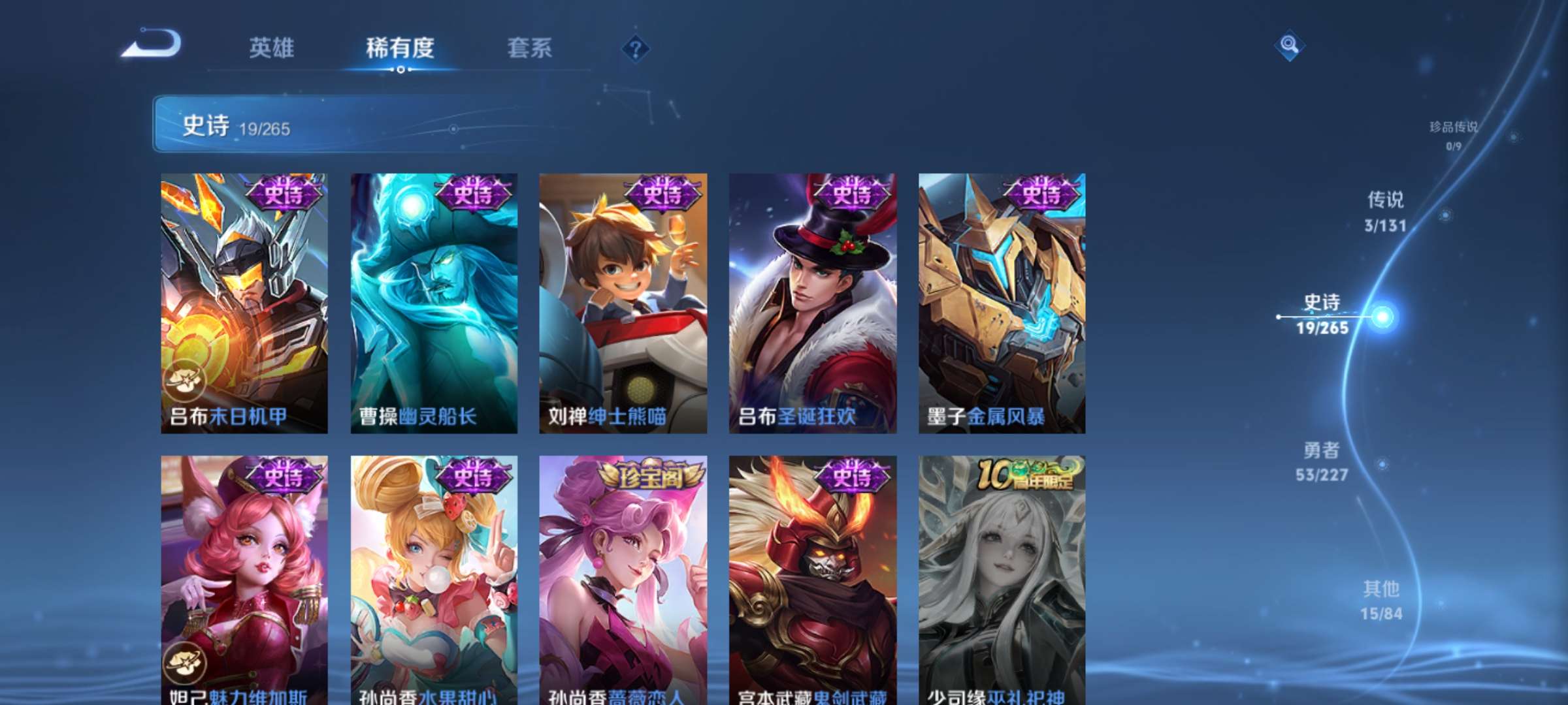 WZCMW3483627王者荣耀账号详情图8 WZCMW3483627王者荣耀账号详情图8