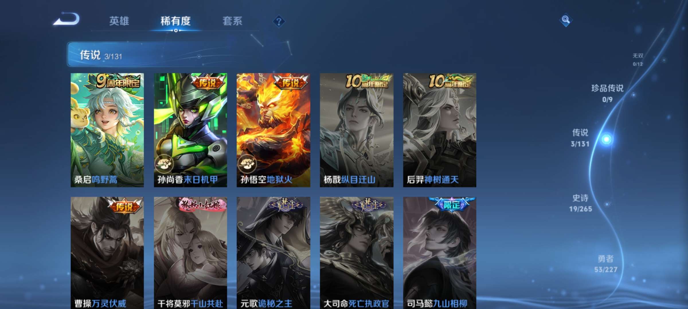 WZCMW3483627王者荣耀账号详情图3 WZCMW3483627王者荣耀账号详情图3