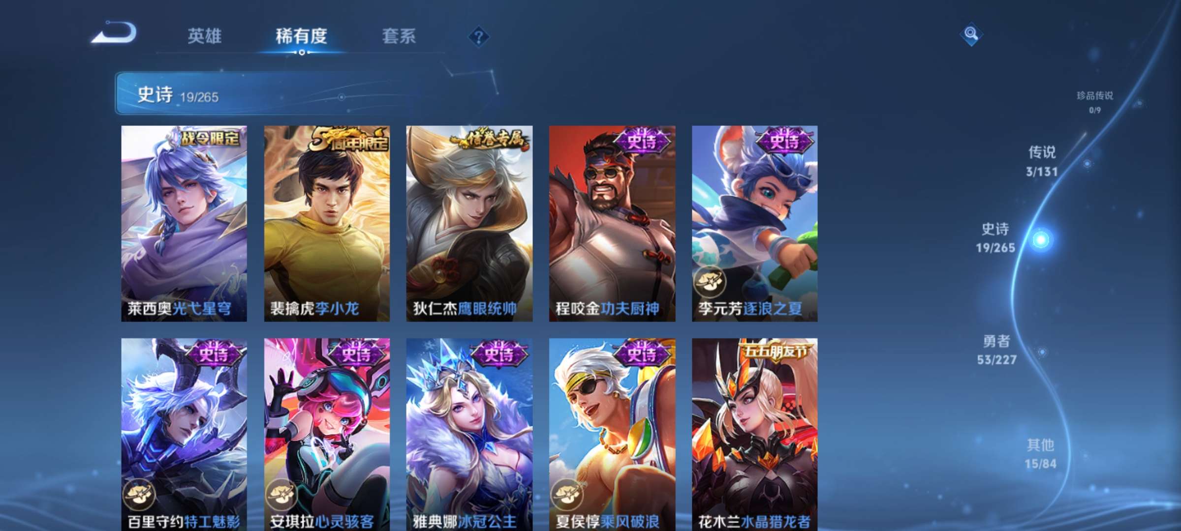 WZCMW3483627王者荣耀账号详情图7 WZCMW3483627王者荣耀账号详情图7