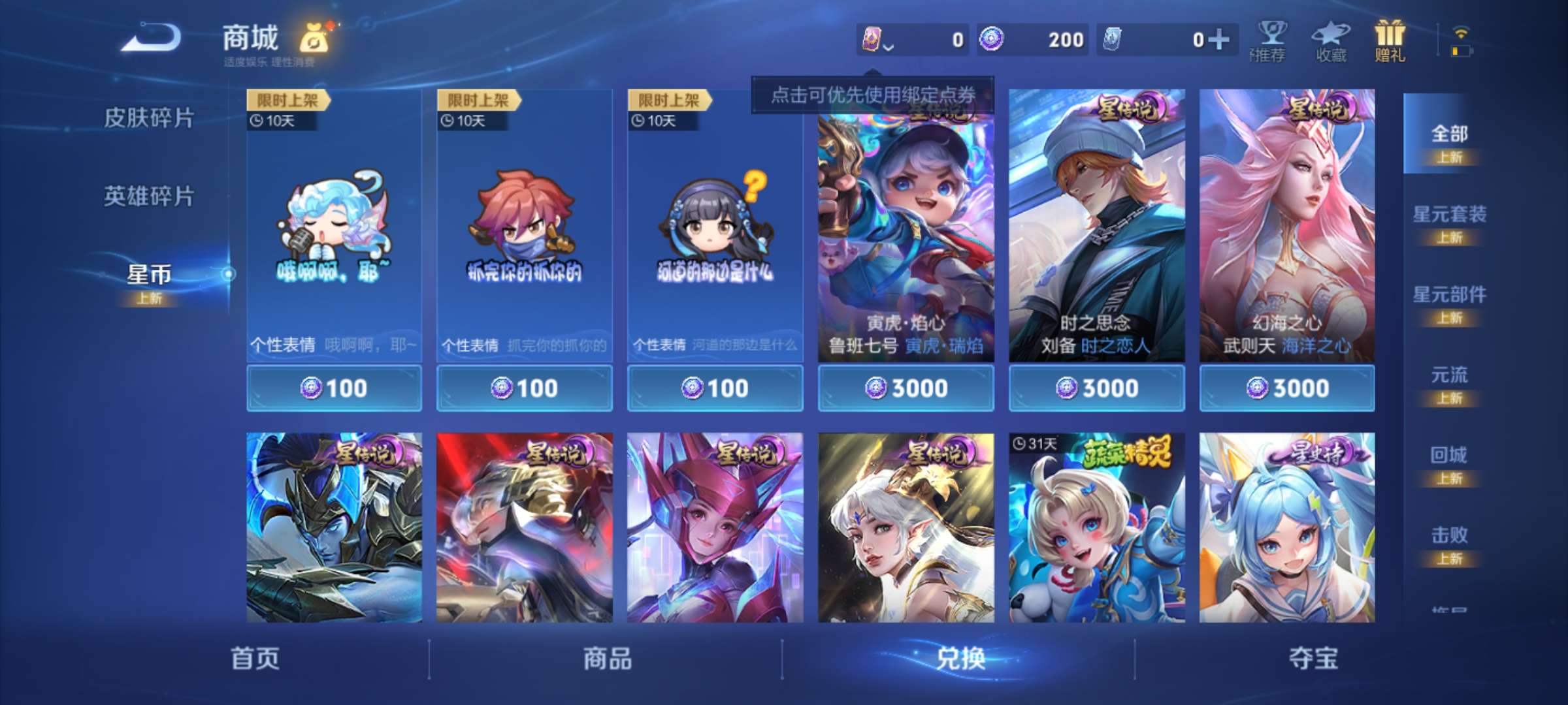 WZCMW3483627王者荣耀账号详情图10 WZCMW3483627王者荣耀账号详情图10