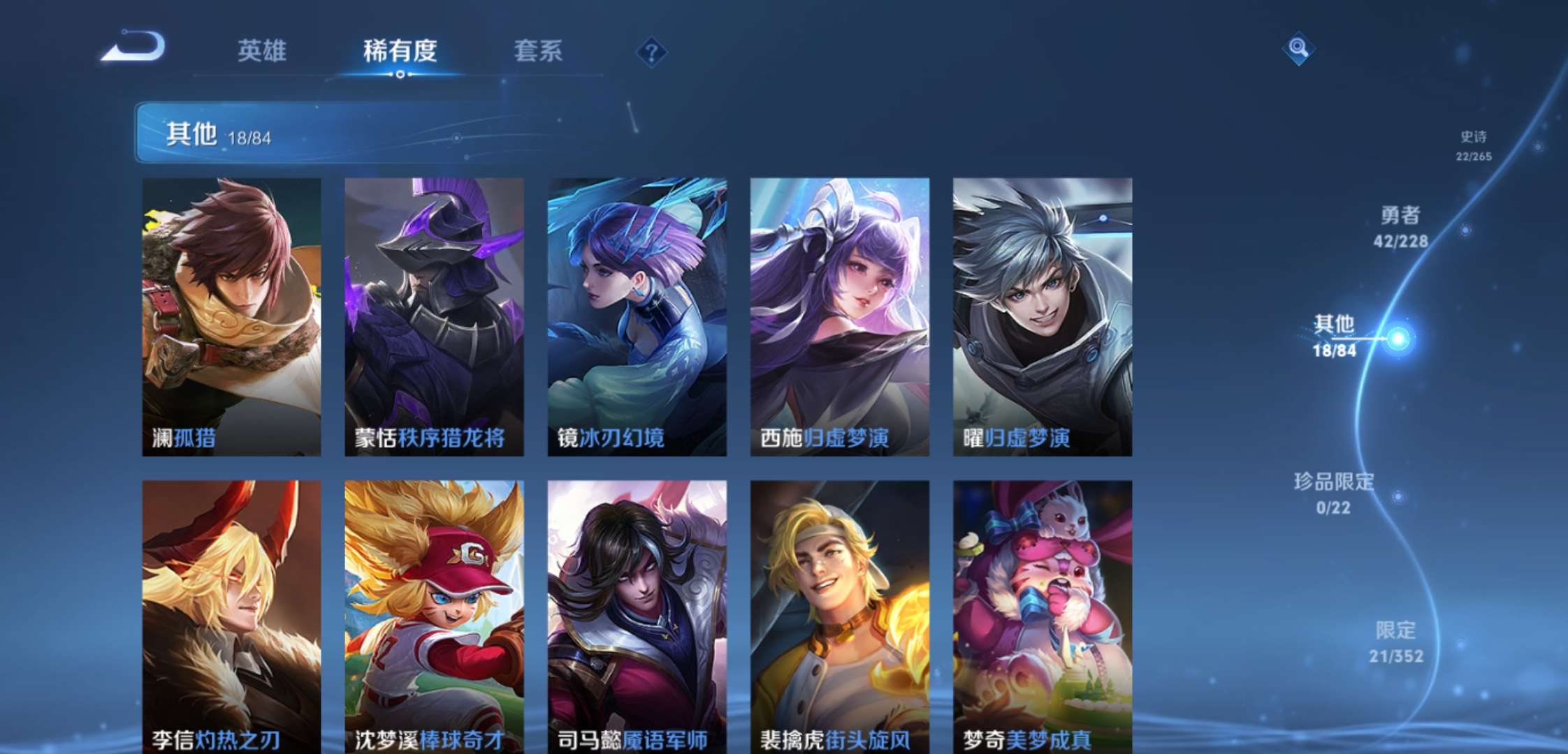 WZCMW3483634王者荣耀账号详情图9