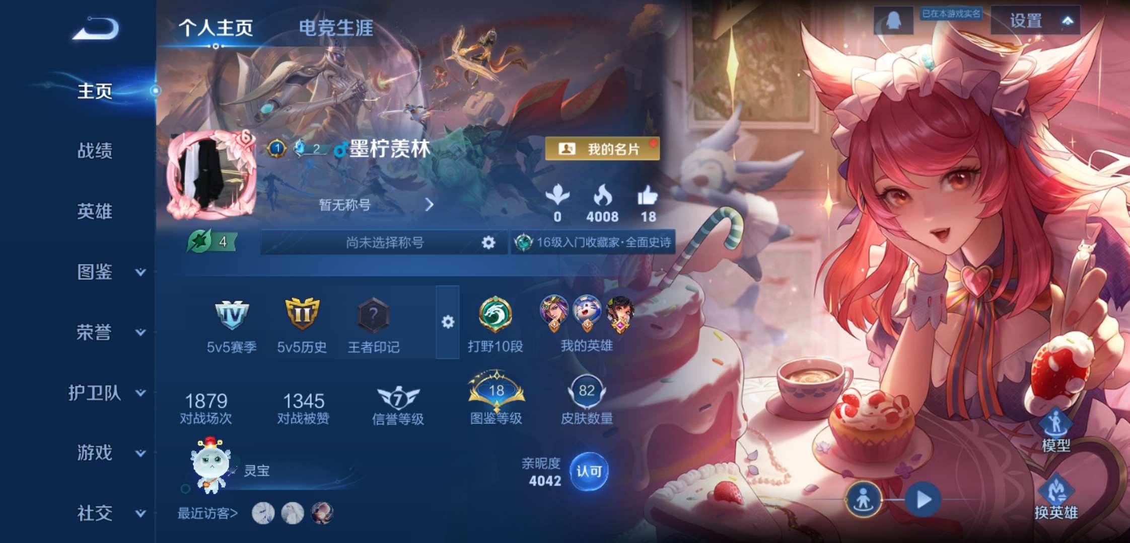 WZCMW3483634王者荣耀账号详情图3