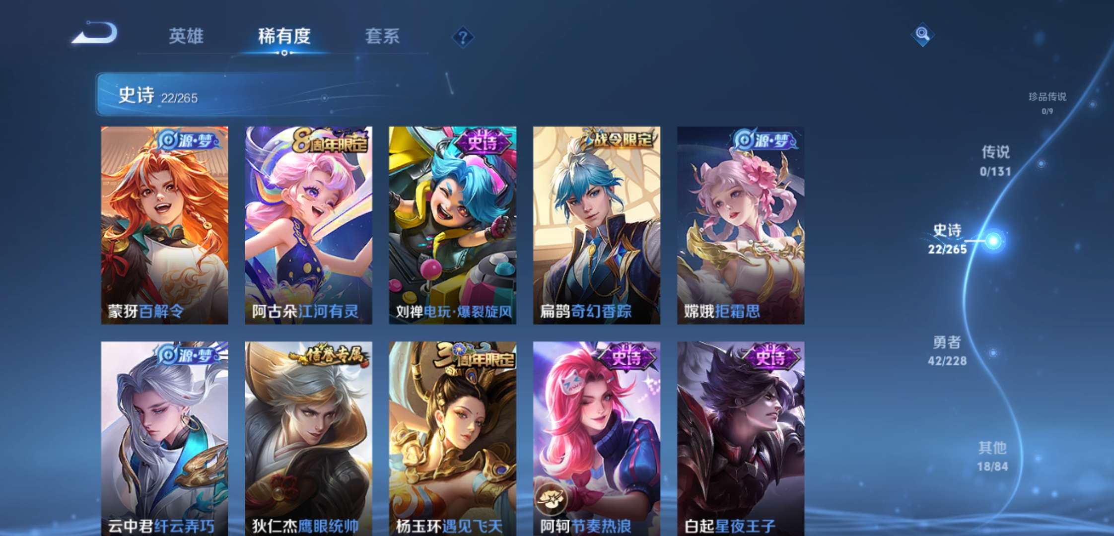 WZCMW3483634王者荣耀账号详情图6