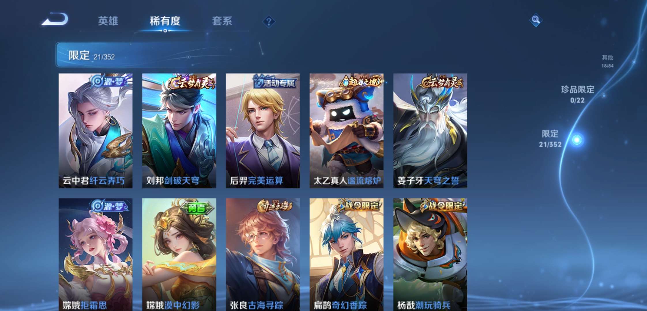 WZCMW3483634王者荣耀账号详情图7