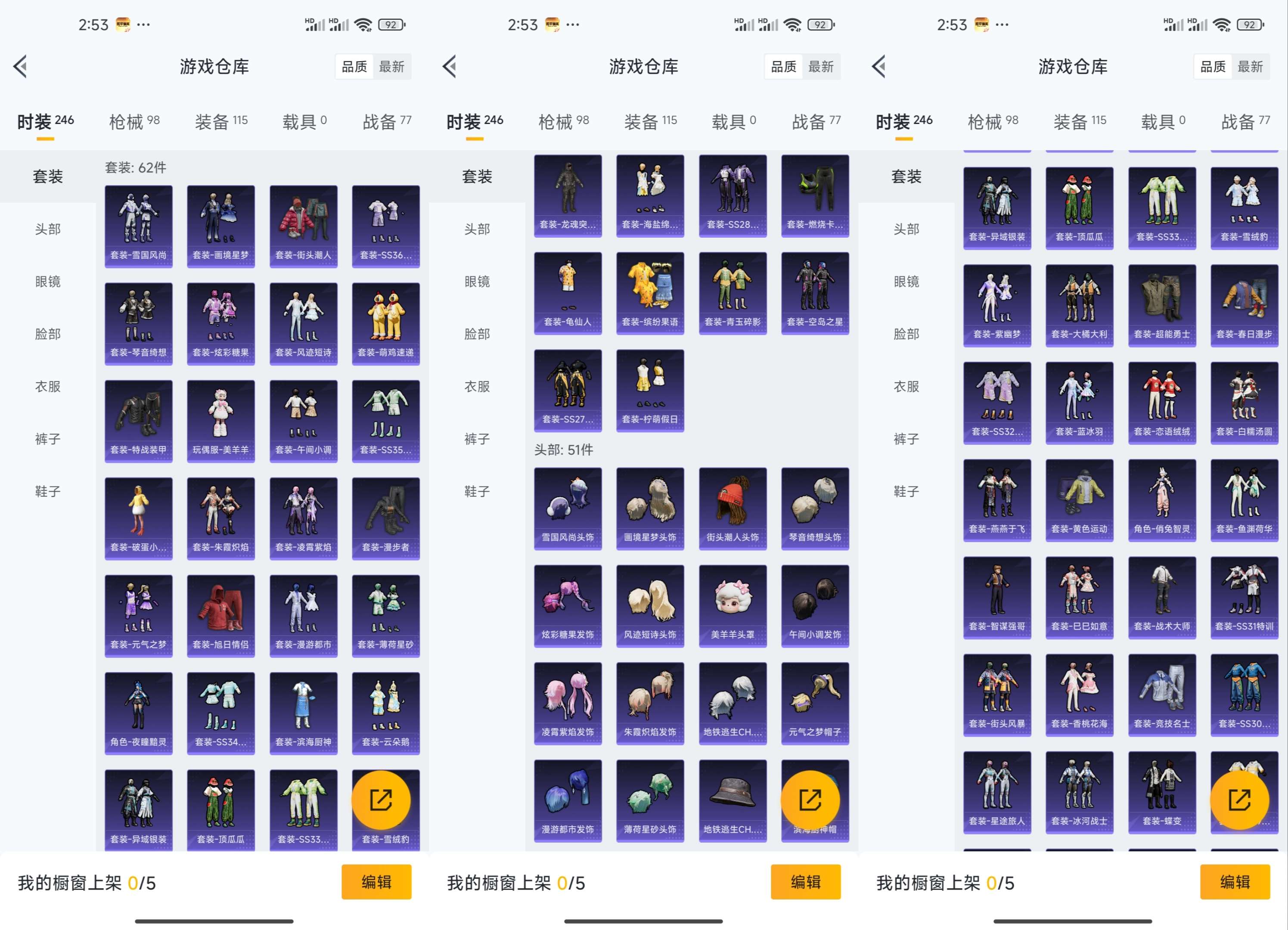 HPCMW3454006和平精英账号详情图6