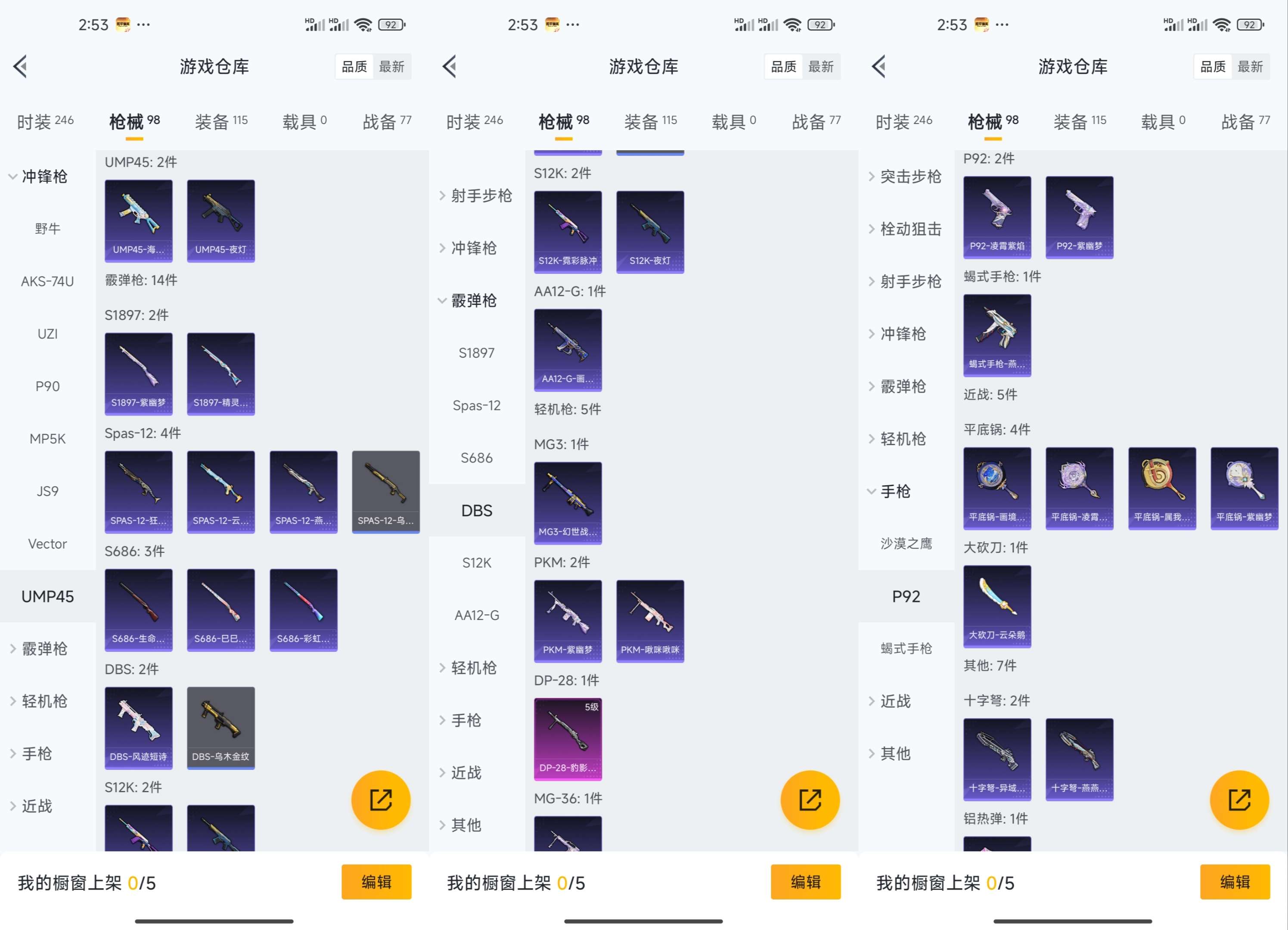 HPCMW3454006和平精英账号详情图9