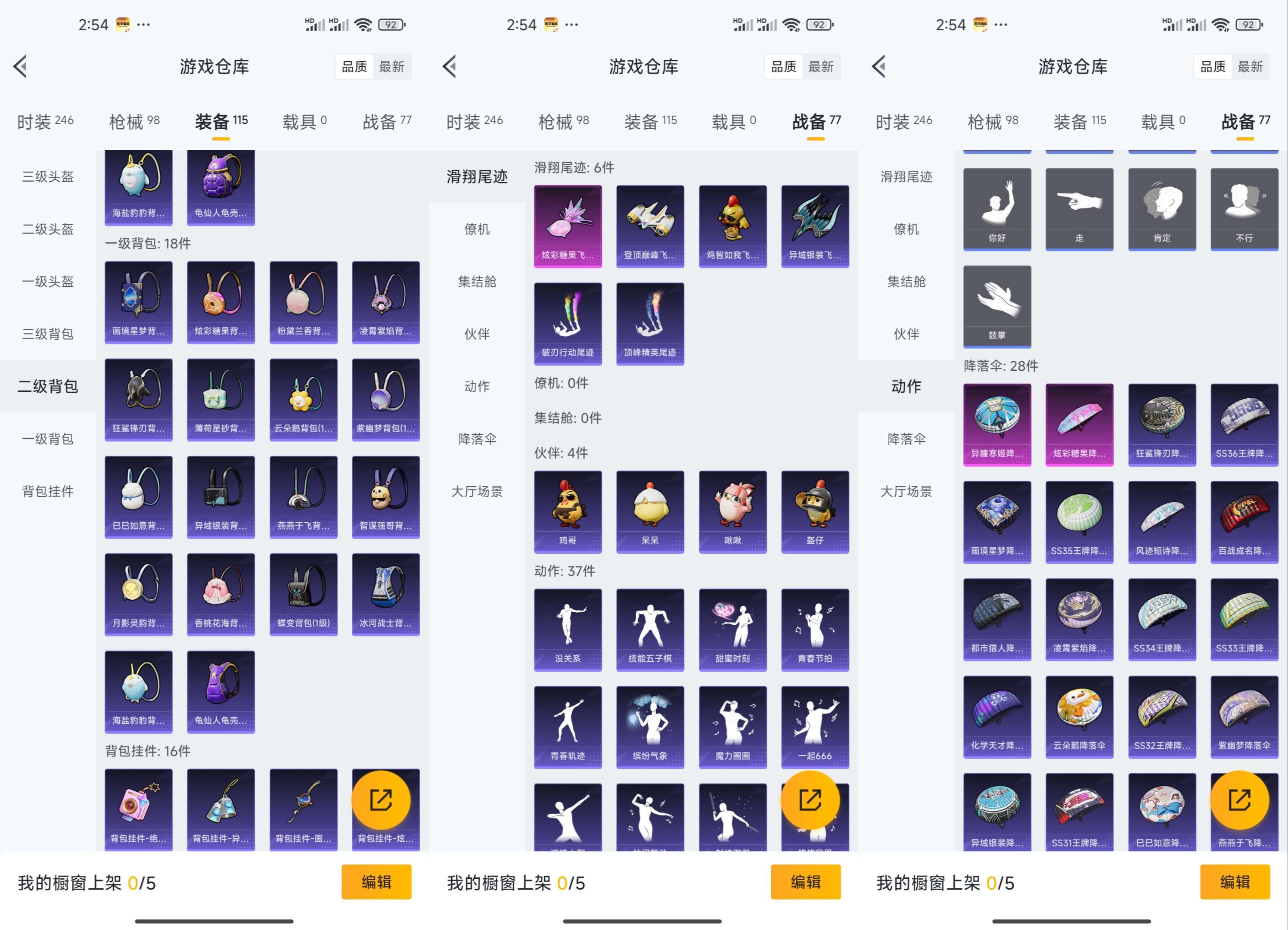 HPCMW3454006和平精英账号详情图11