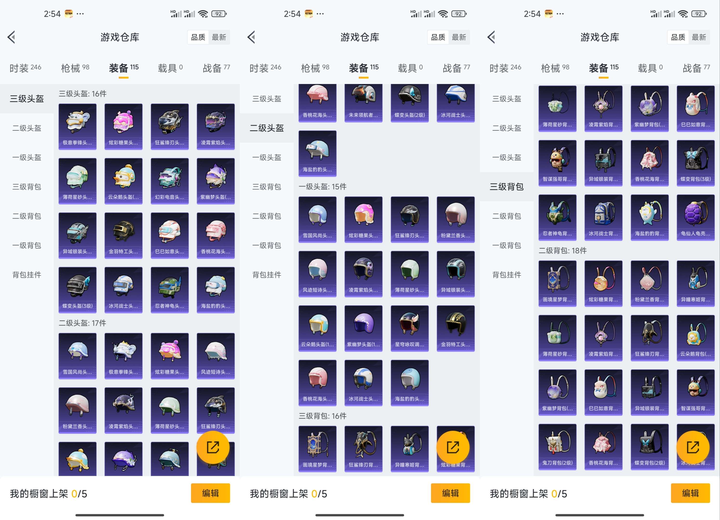 HPCMW3454006和平精英账号详情图10