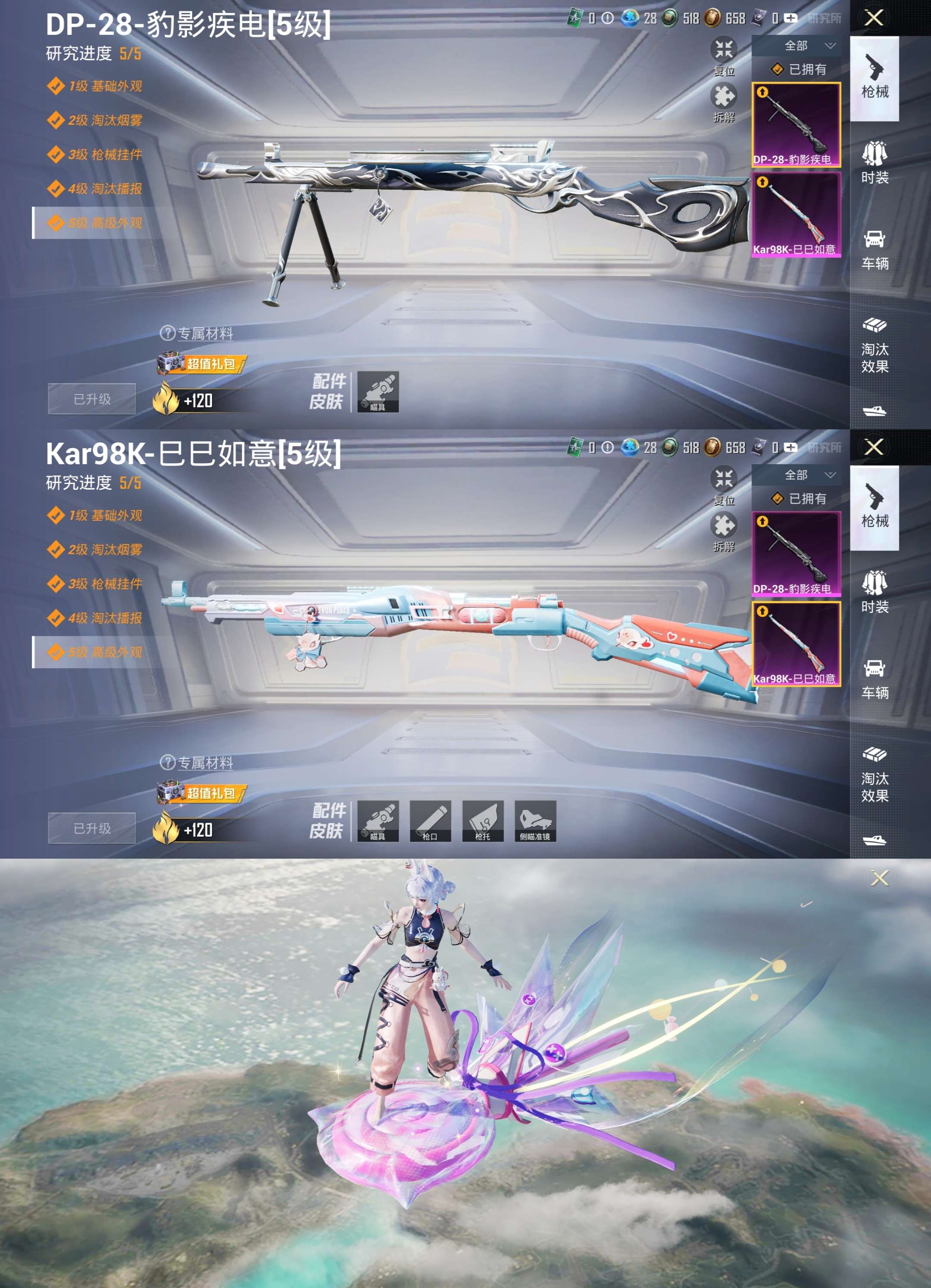 HPCMW3454006和平精英账号详情图3