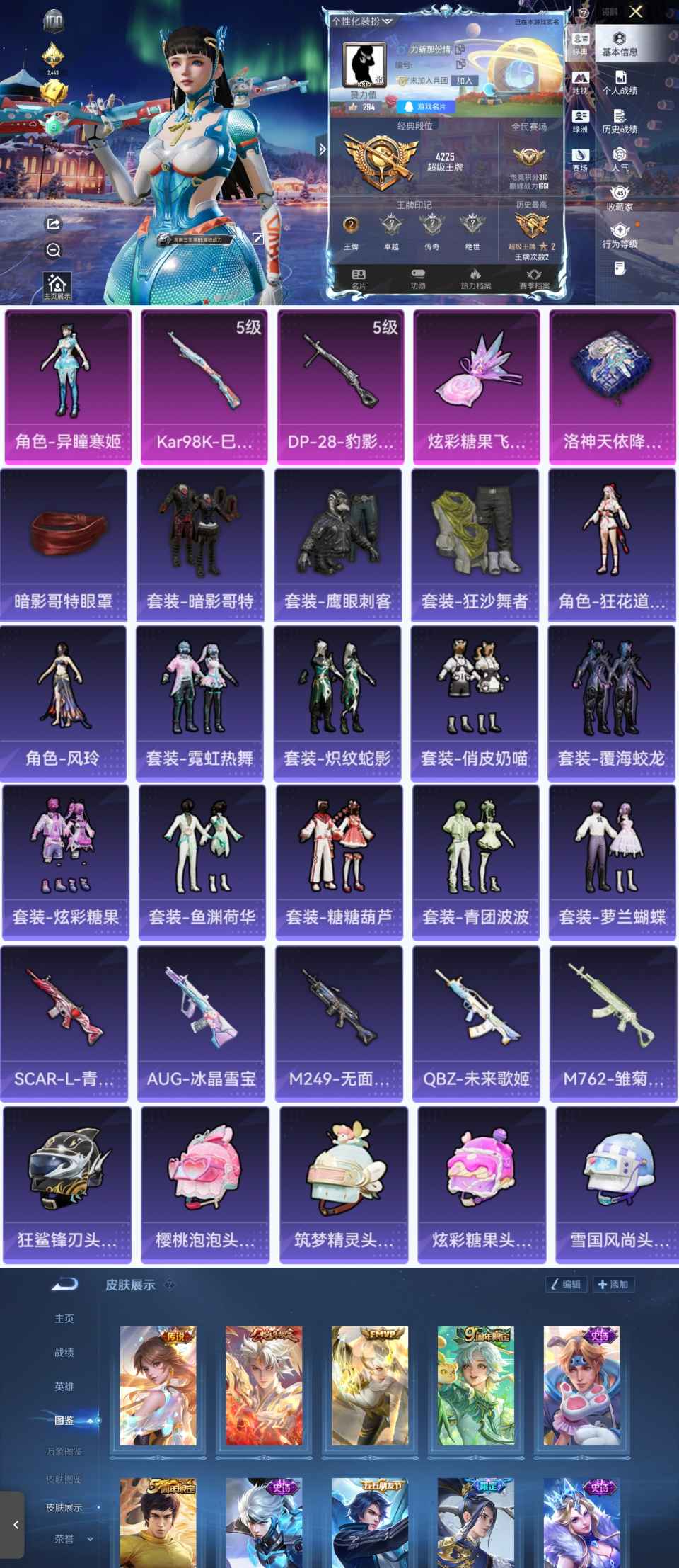 和平精英账号安卓QQ0载具-113套装-143枪皮-YY1272+安卓Q区-1粉装-2特效枪-38758热力值-2王牌印