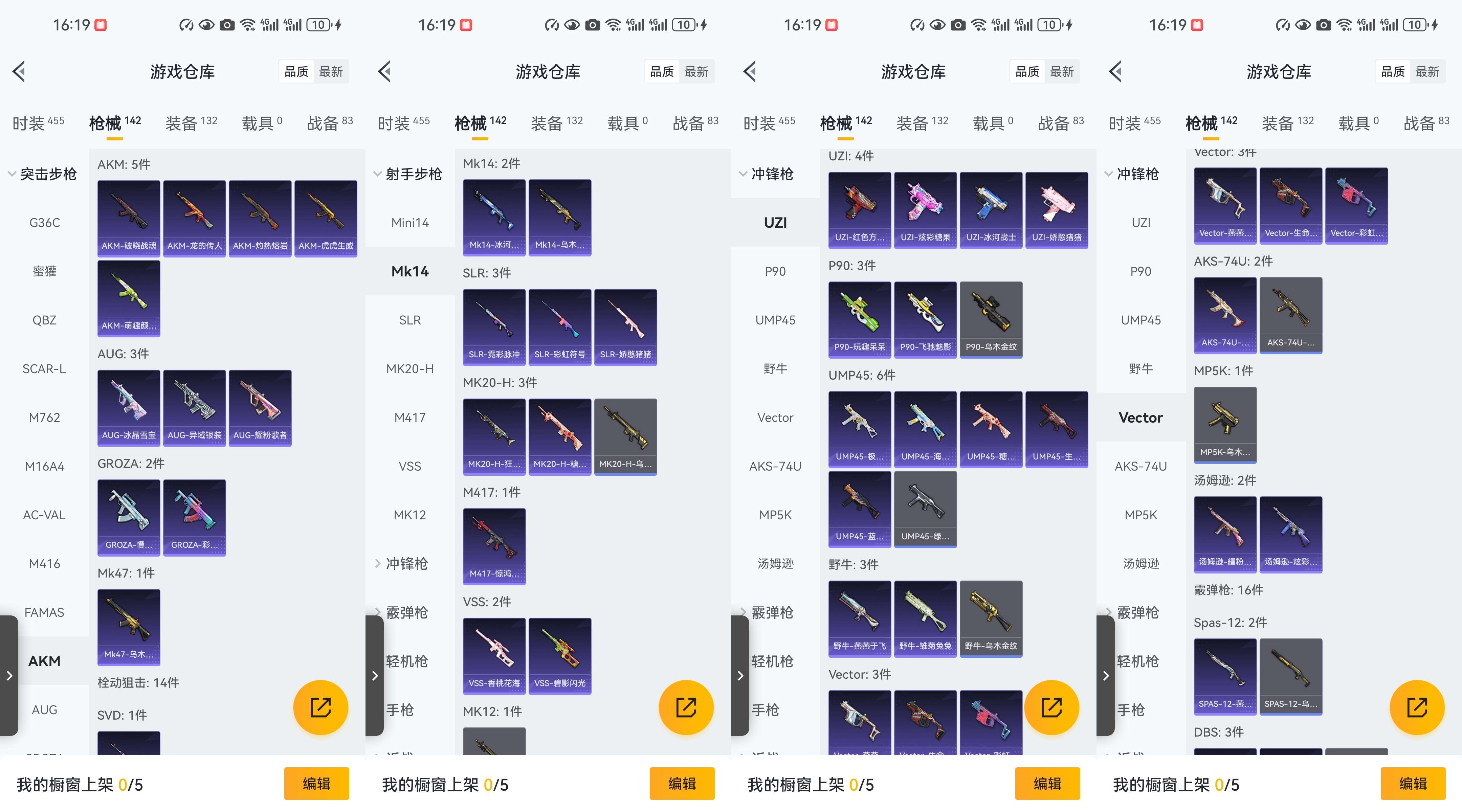 HPCMW3454028和平精英账号详情图13