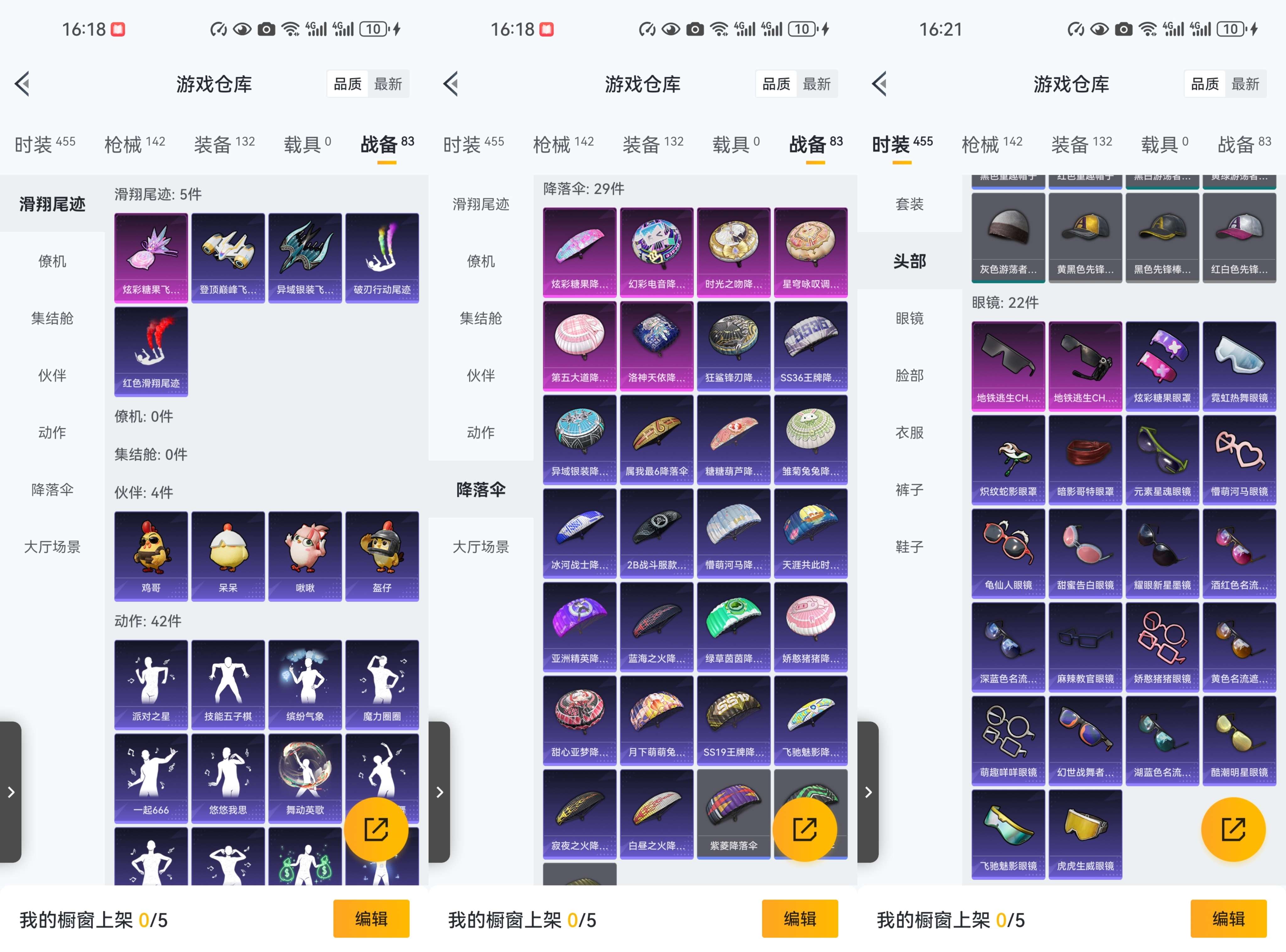 HPCMW3454028和平精英账号详情图4