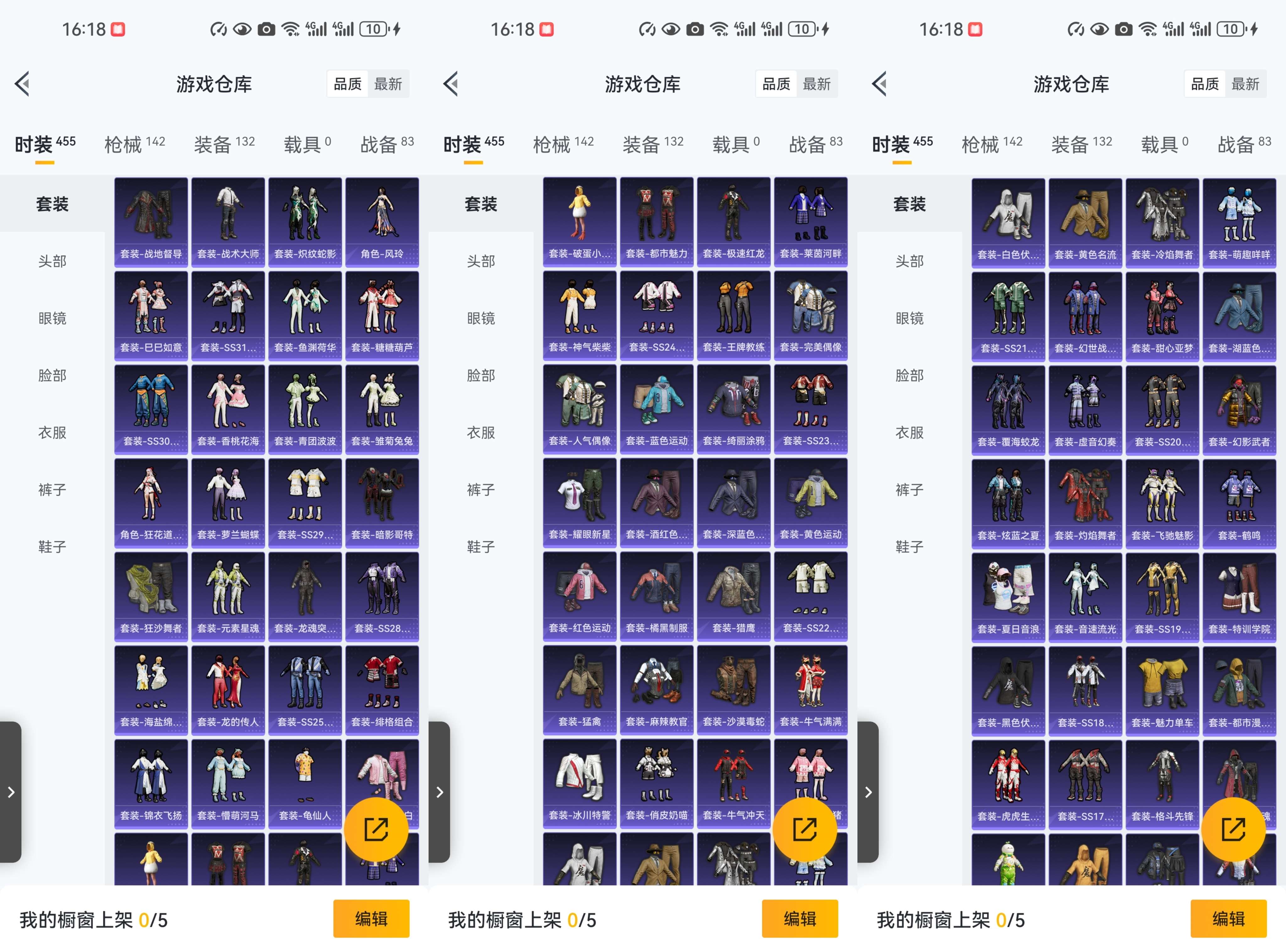 HPCMW3454028和平精英账号详情图5