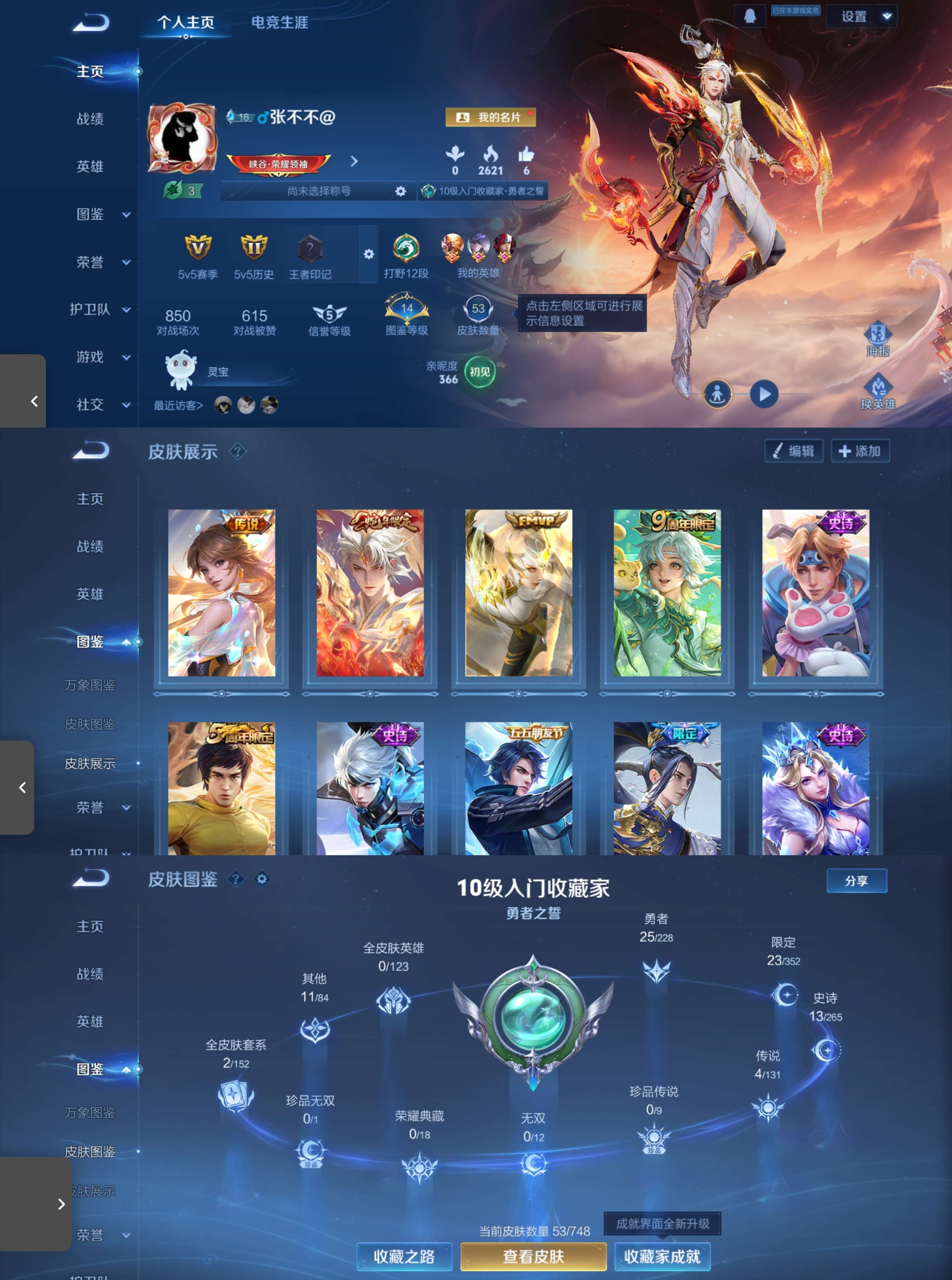 HPCMW3454028和平精英账号详情图9