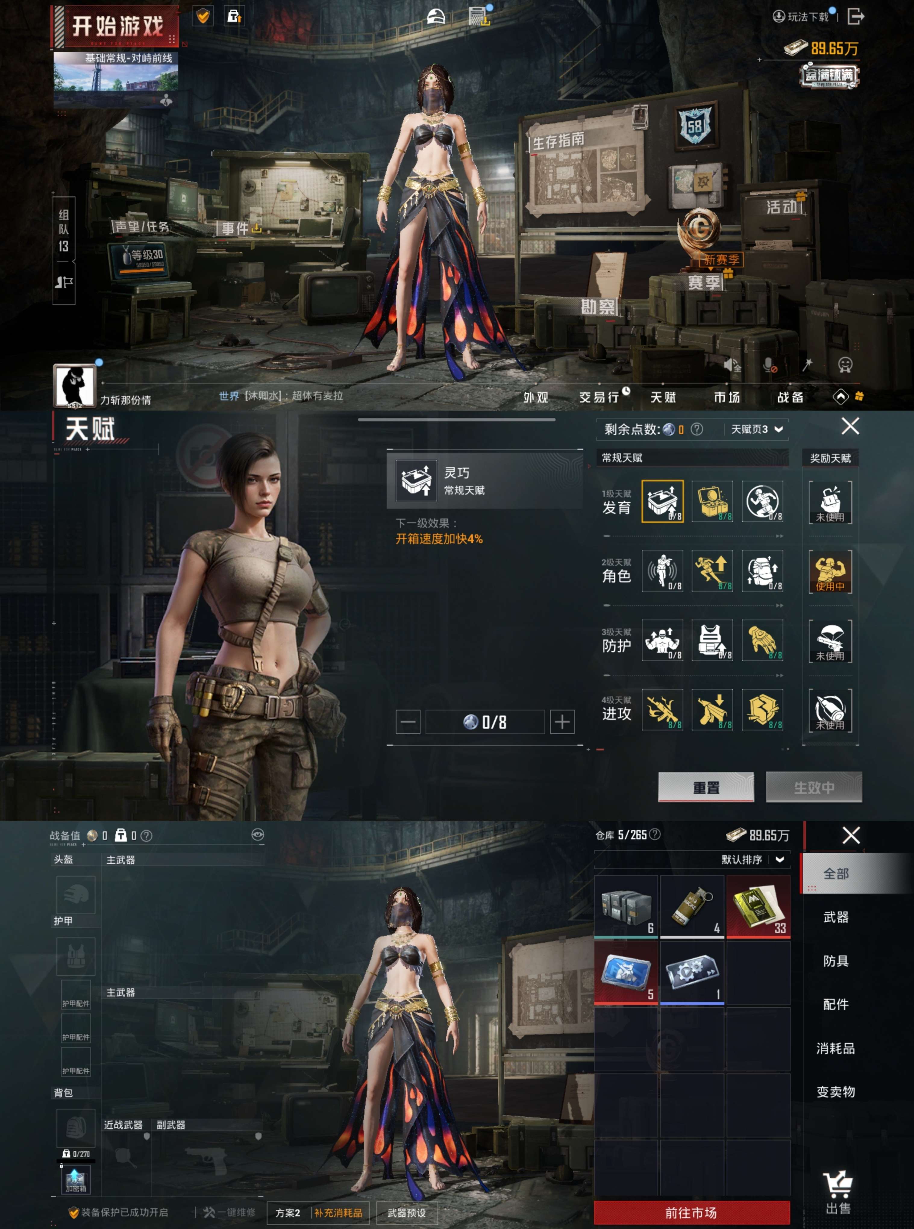 HPCMW3454028和平精英账号详情图7