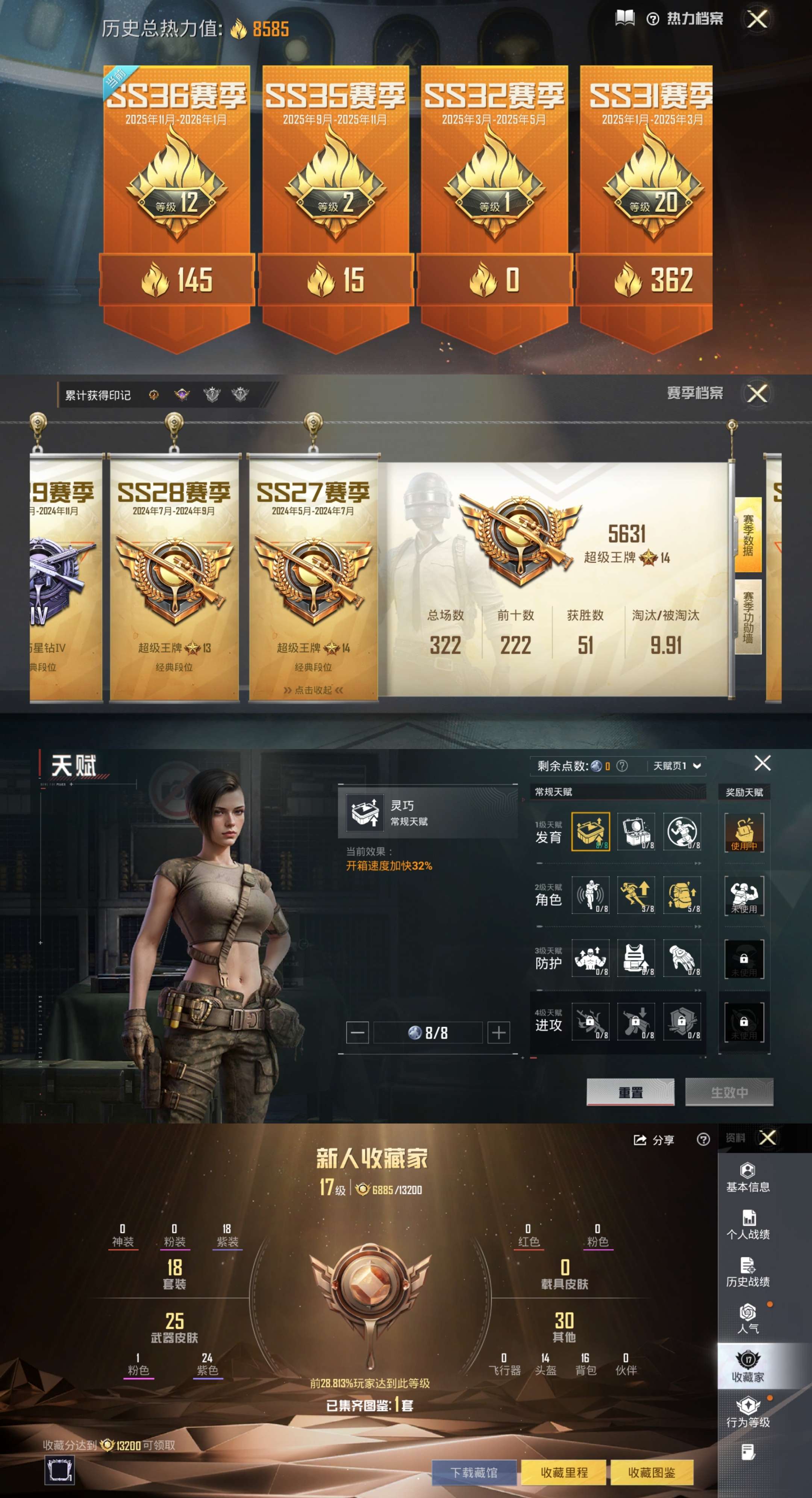 HPCMW3454029和平精英账号详情图3