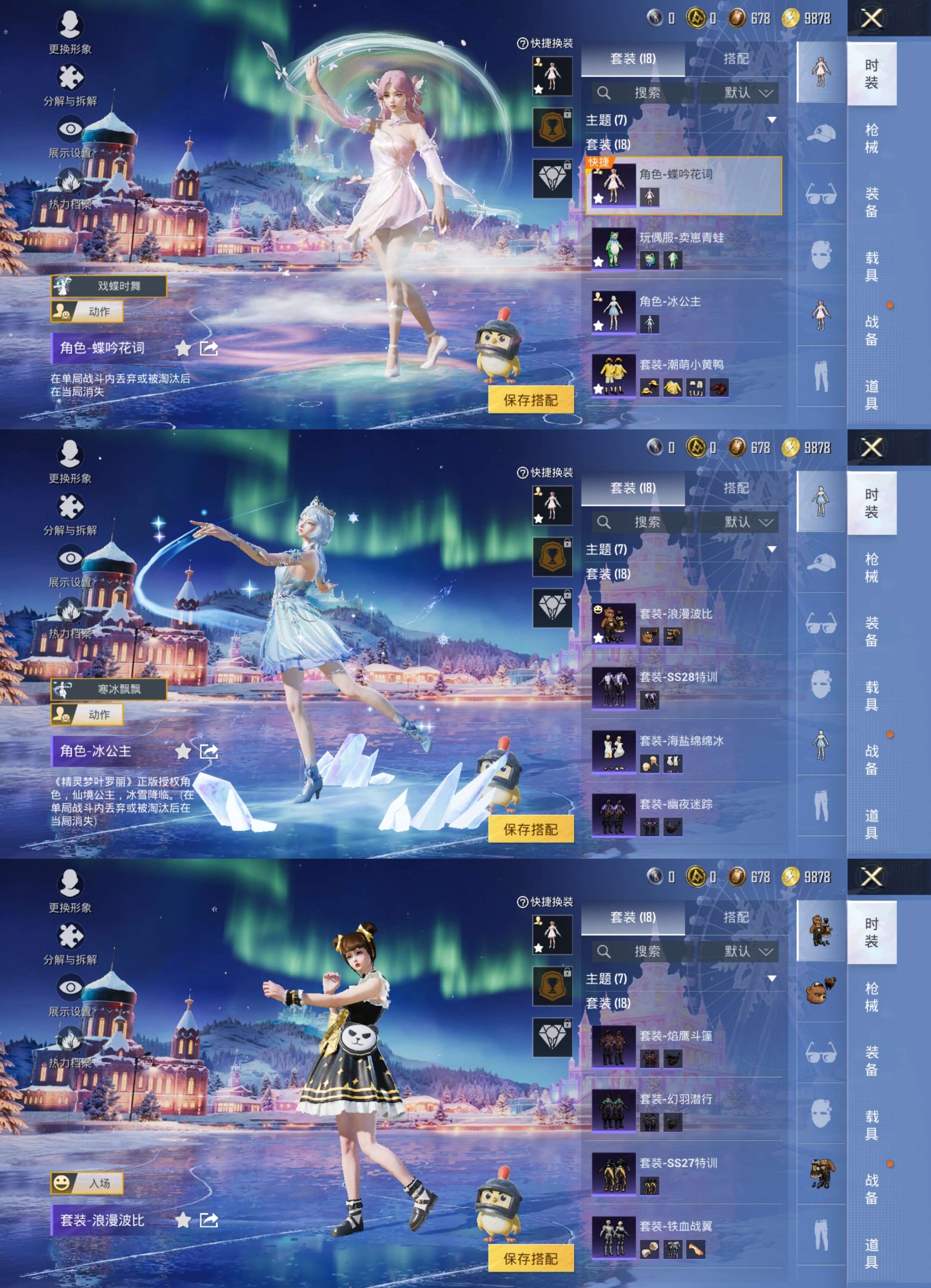 HPCMW3454029和平精英账号详情图4