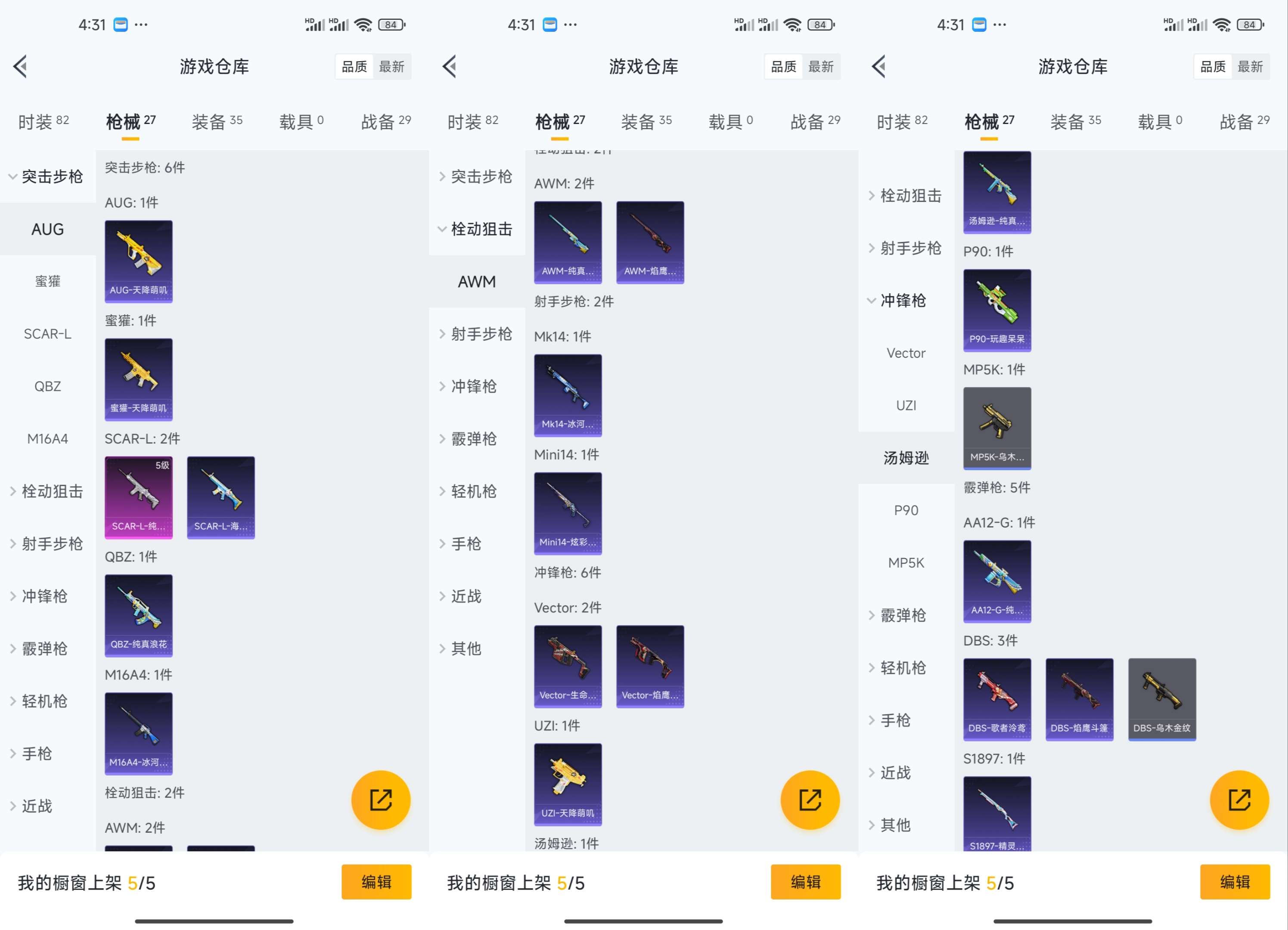 HPCMW3454029和平精英账号详情图6