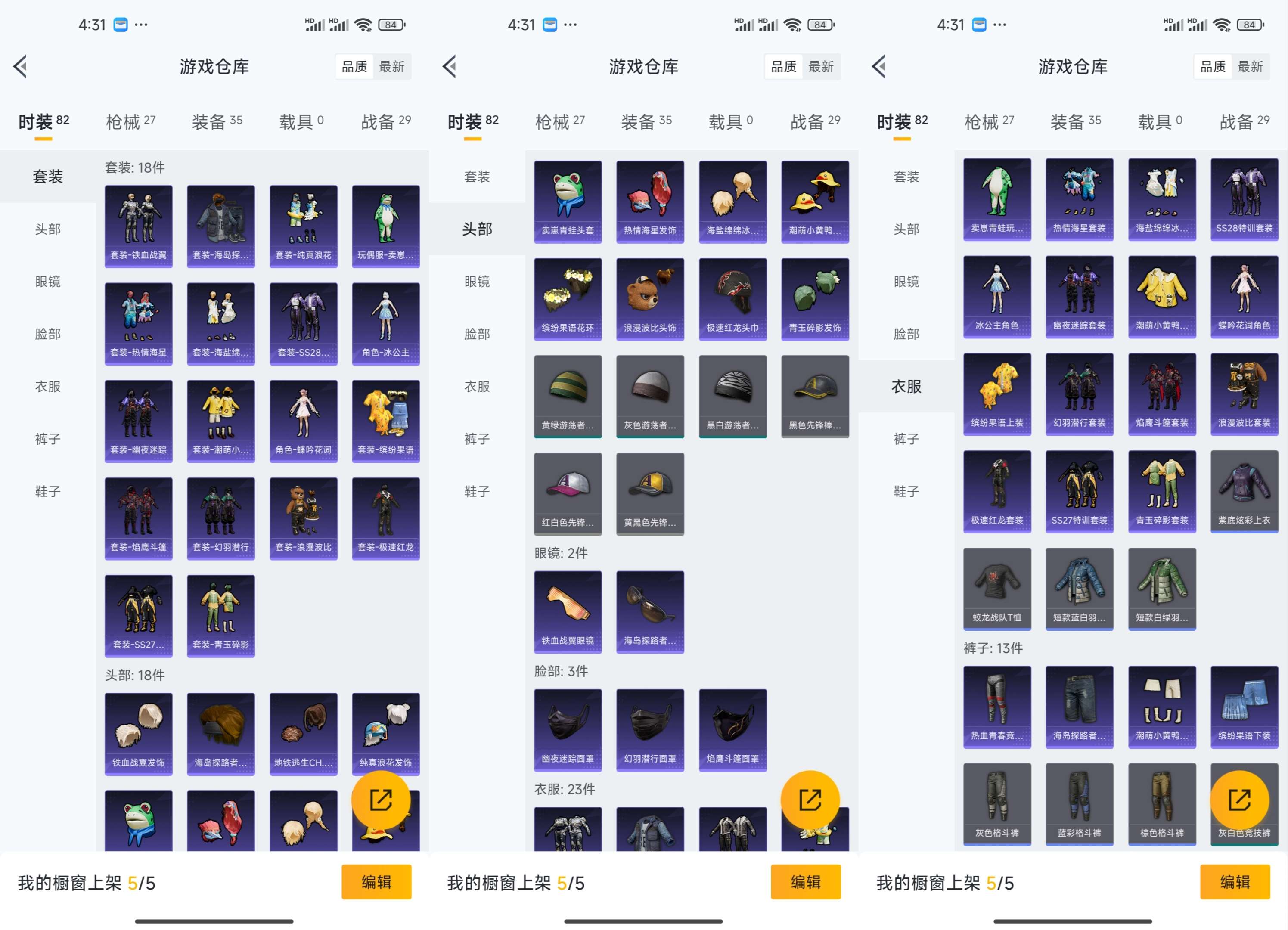 HPCMW3454029和平精英账号详情图5