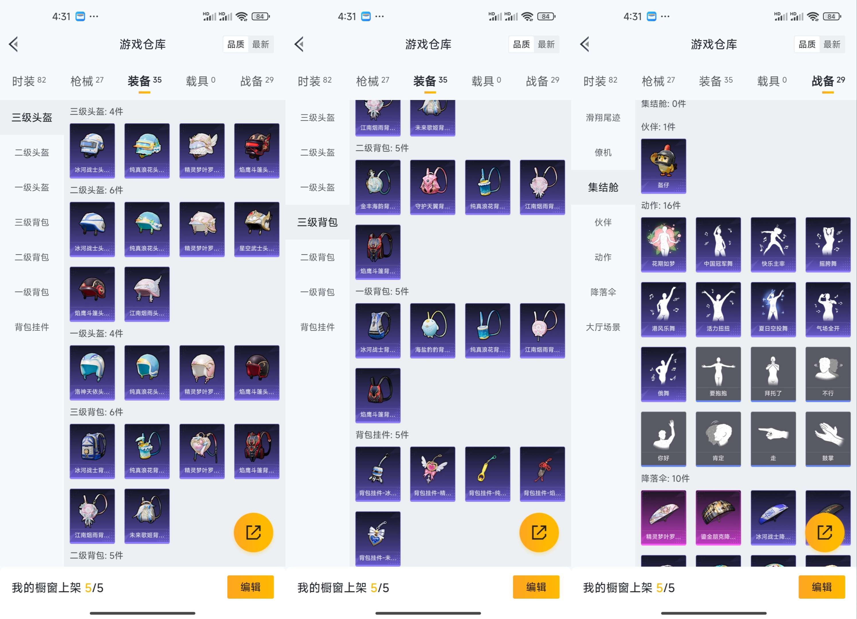 HPCMW3454029和平精英账号详情图7