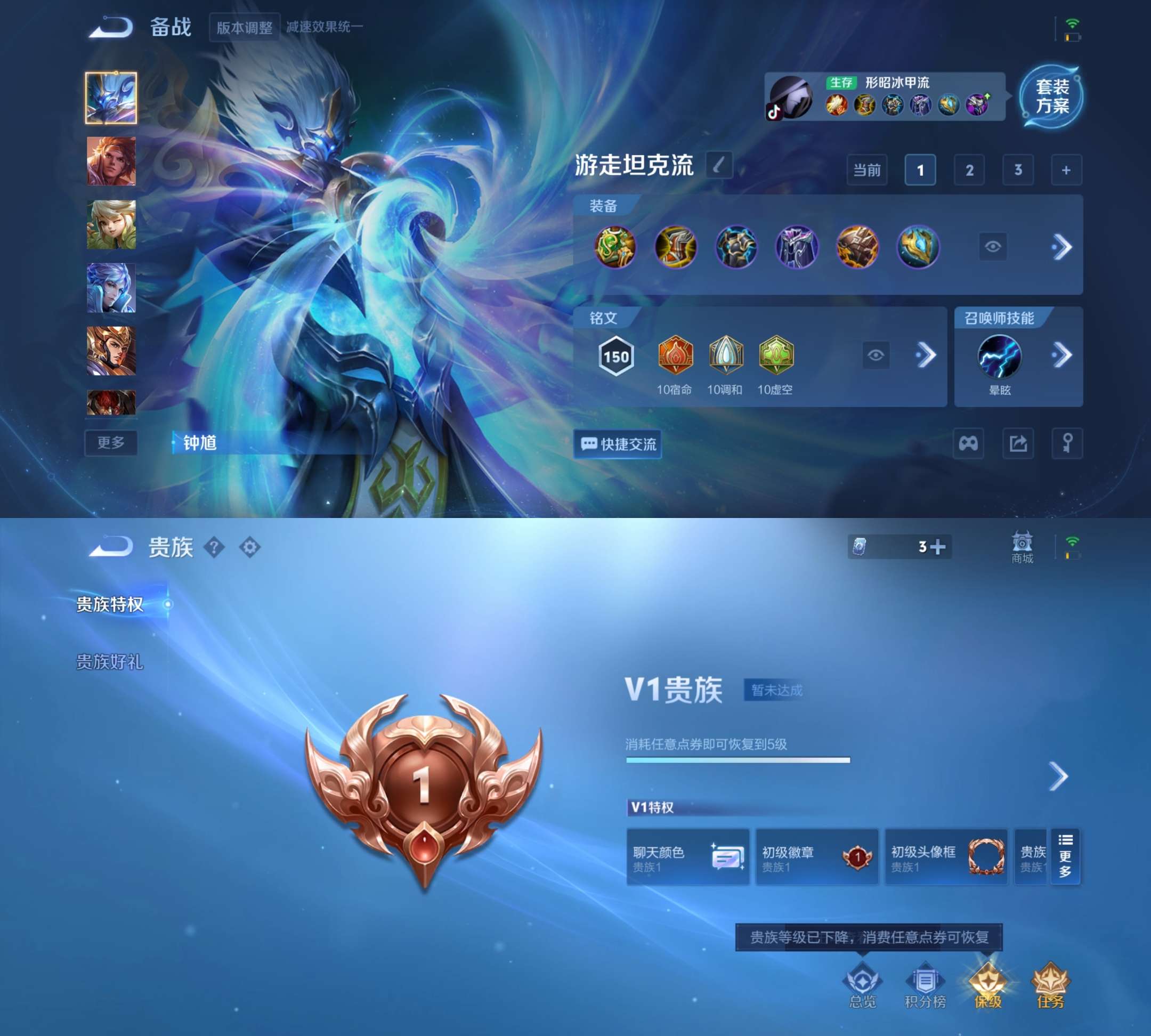 WZCMW3483638王者荣耀账号详情图6 WZCMW3483638王者荣耀账号详情图6