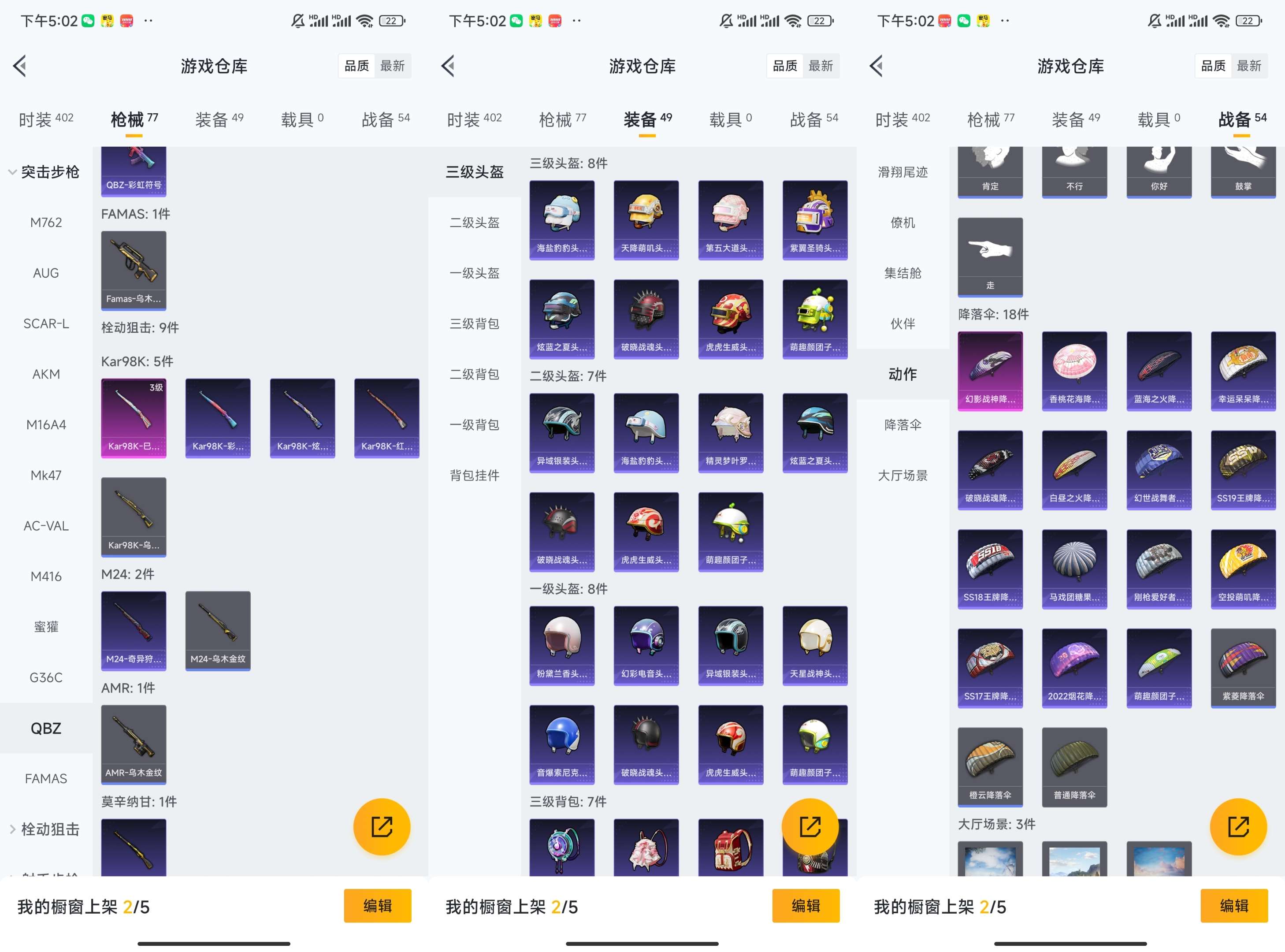WZCMW3483638王者荣耀账号详情图8 WZCMW3483638王者荣耀账号详情图8