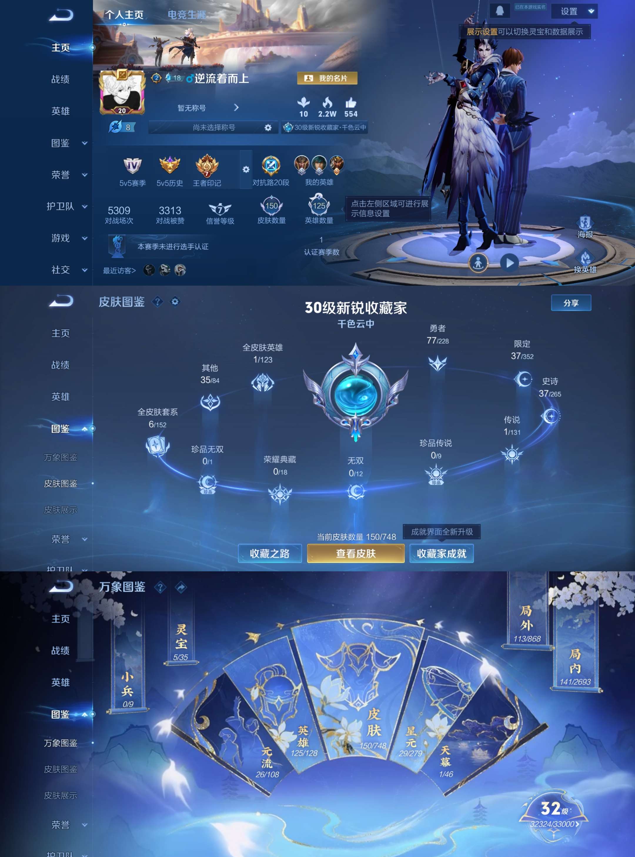 WZCMW3483638王者荣耀账号详情图3 WZCMW3483638王者荣耀账号详情图3