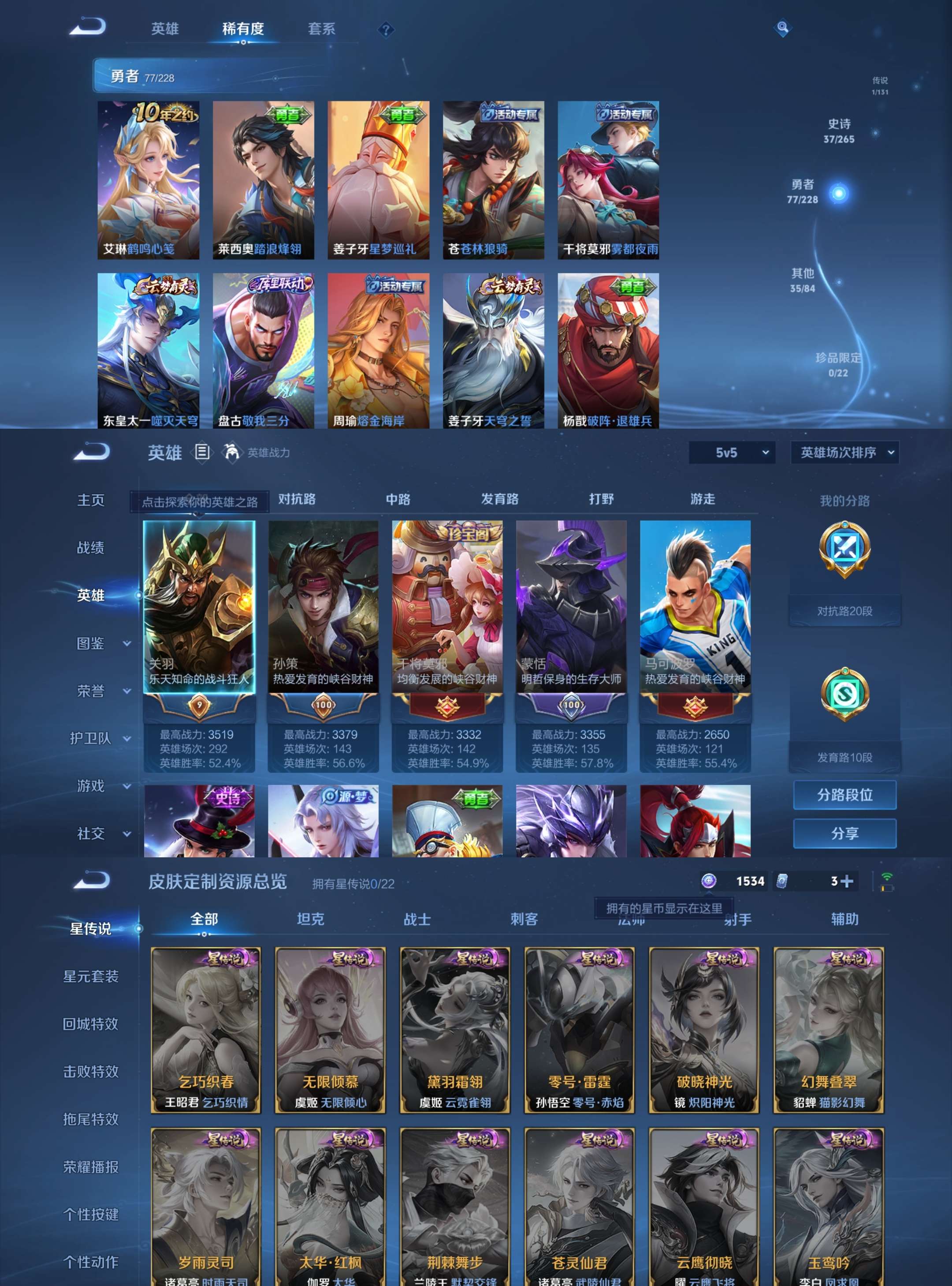 WZCMW3483638王者荣耀账号详情图5 WZCMW3483638王者荣耀账号详情图5