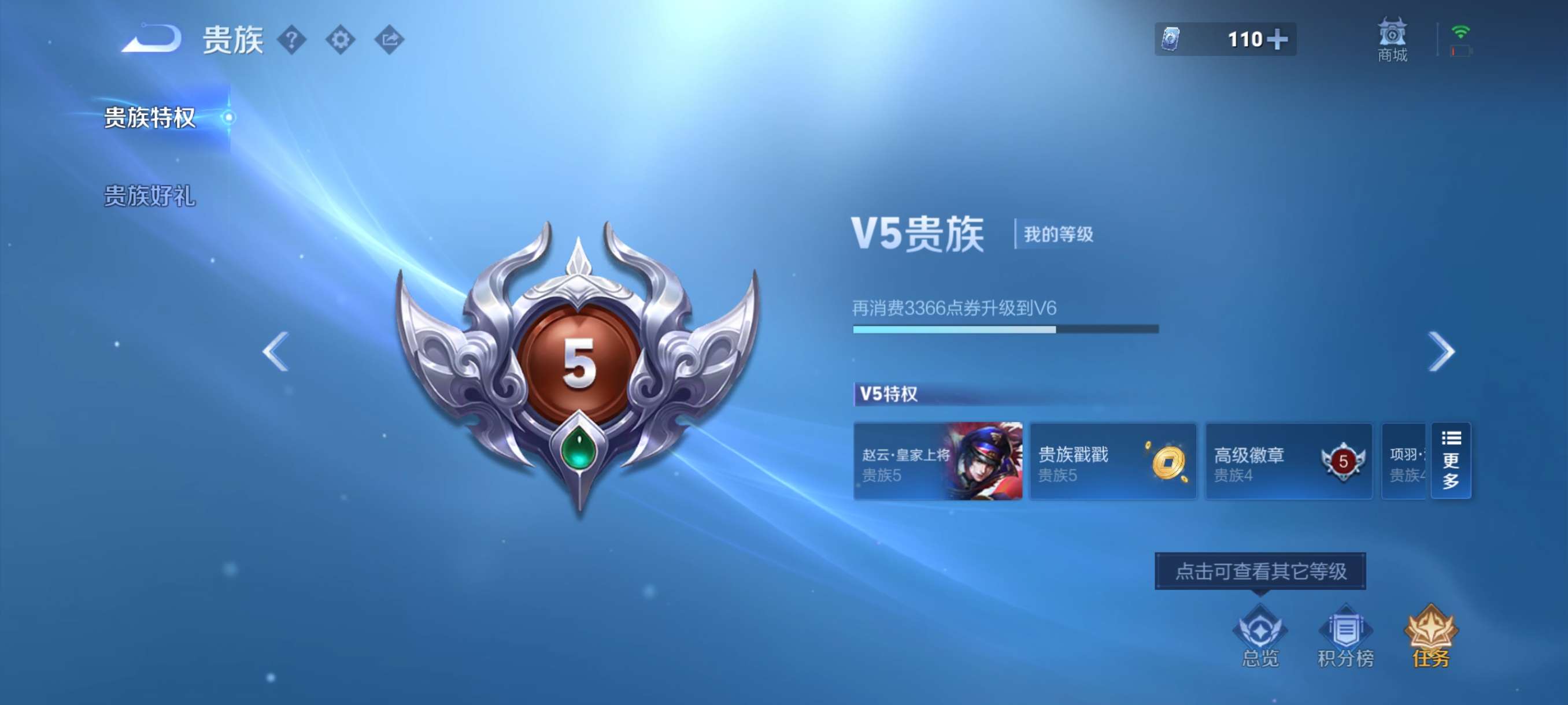 WZCMW3483639王者荣耀账号详情图13