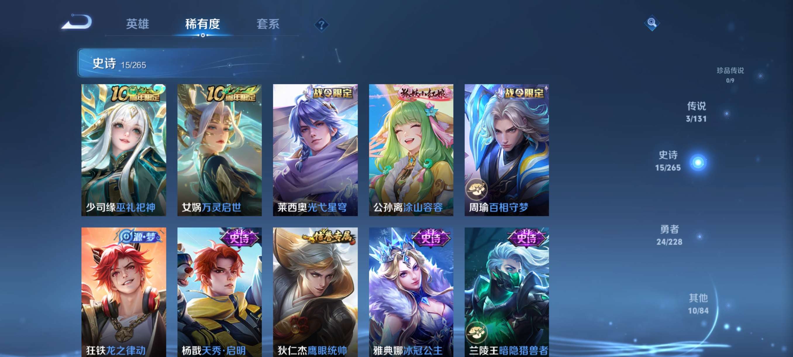 WZCMW3483639王者荣耀账号详情图7